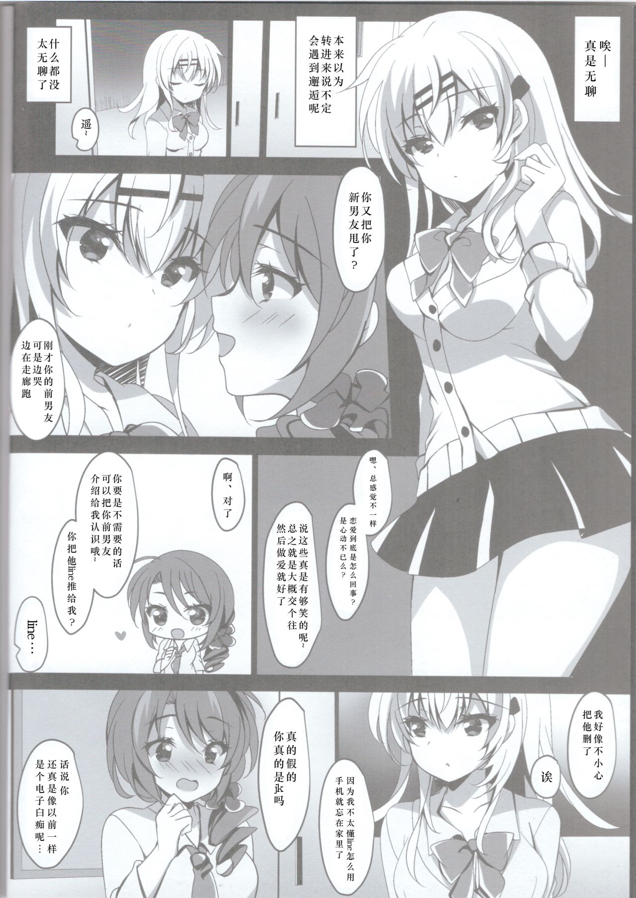 [日本漫画] (C96) [Chocolate Latte (Ichiyo Moka)] Saimin Kanojo Maezawa Haruka 2   单本,不伦,姐姐,丝袜#[32P]-6