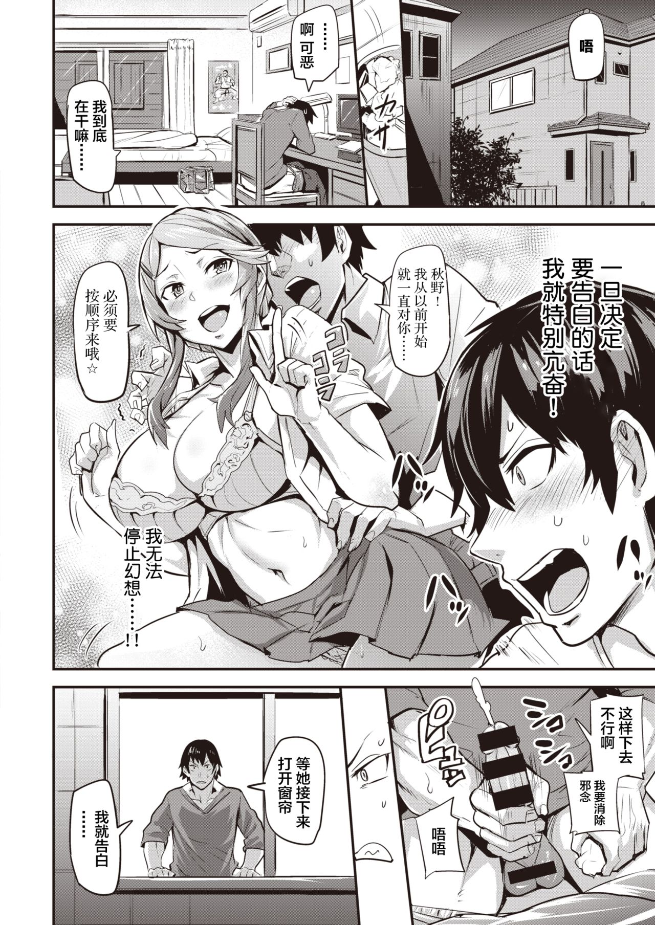 [日本漫画] [Dramus] Hitorijime - first come first served Ch. 1-2  单本,NTR,单女,恋父,单男#[31P]-10