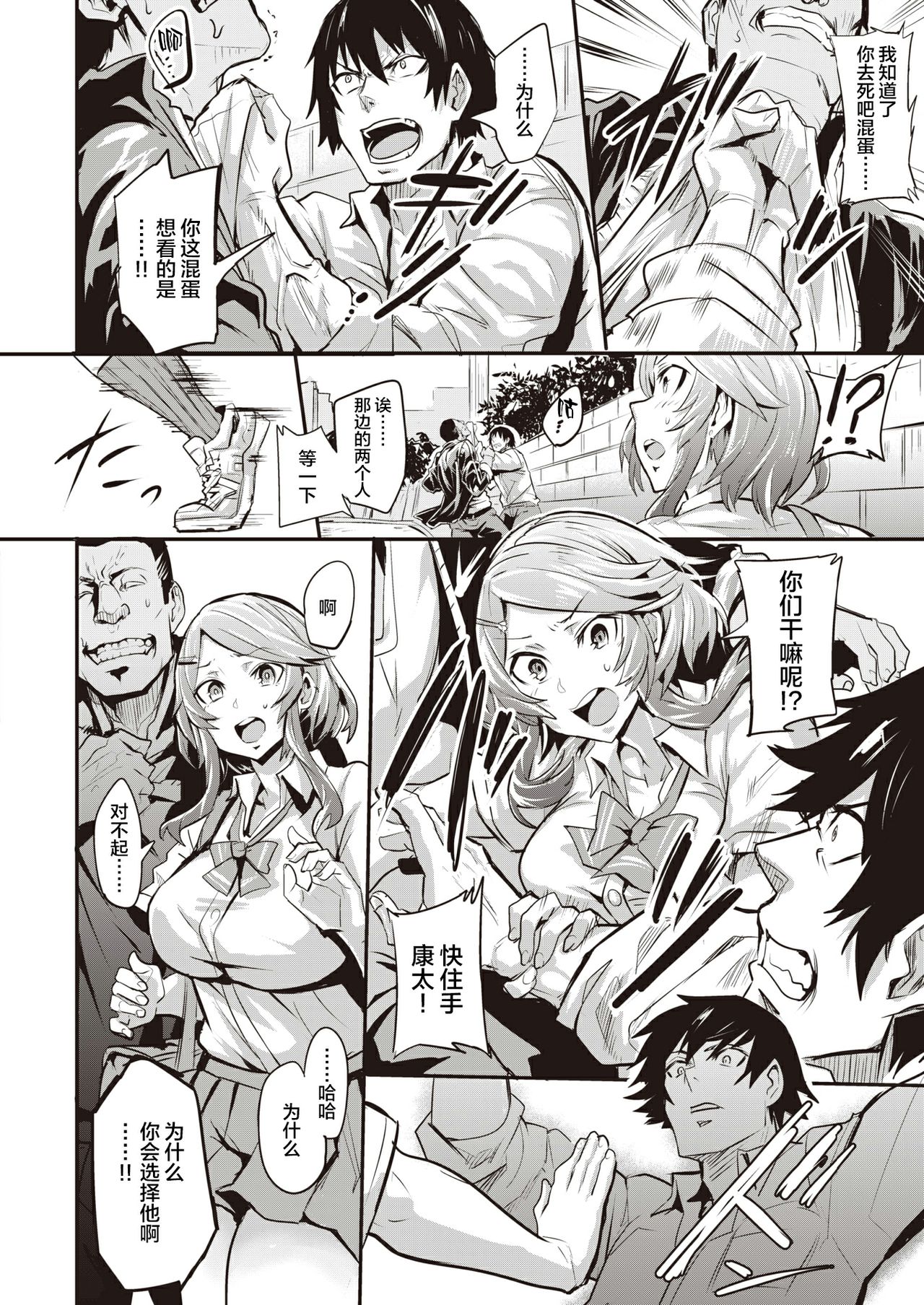 [日本漫画] [Dramus] Hitorijime - first come first served Ch. 1-2  单本,NTR,单女,恋父,单男#[31P]-27