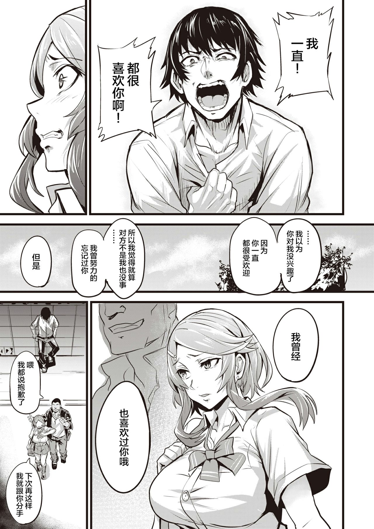 [日本漫画] [Dramus] Hitorijime - first come first served Ch. 1-2  单本,NTR,单女,恋父,单男#[31P]-28