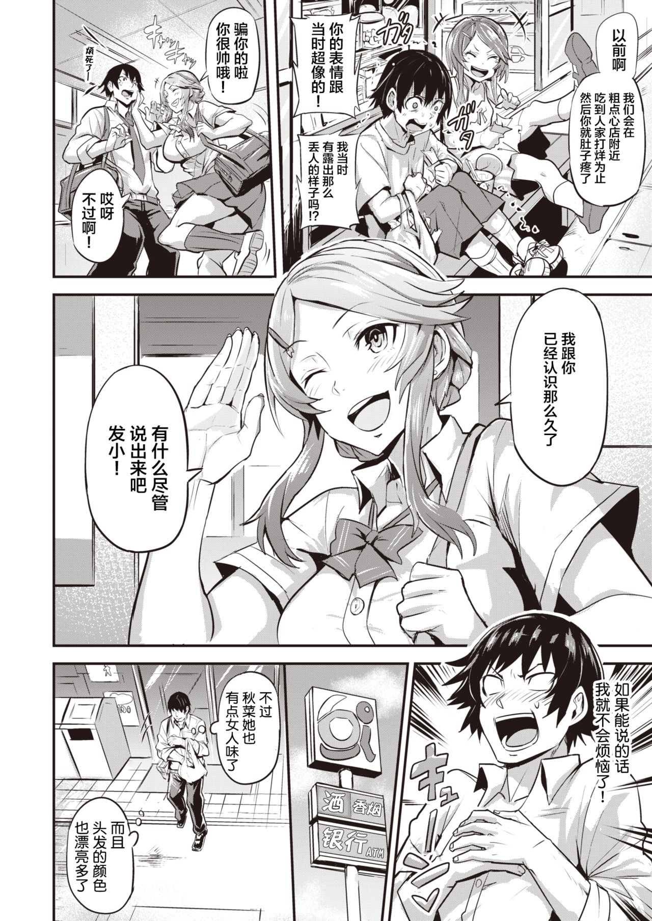 [日本漫画] [Dramus] Hitorijime - first come first served Ch. 1-2  单本,NTR,单女,恋父,单男#[31P]-4
