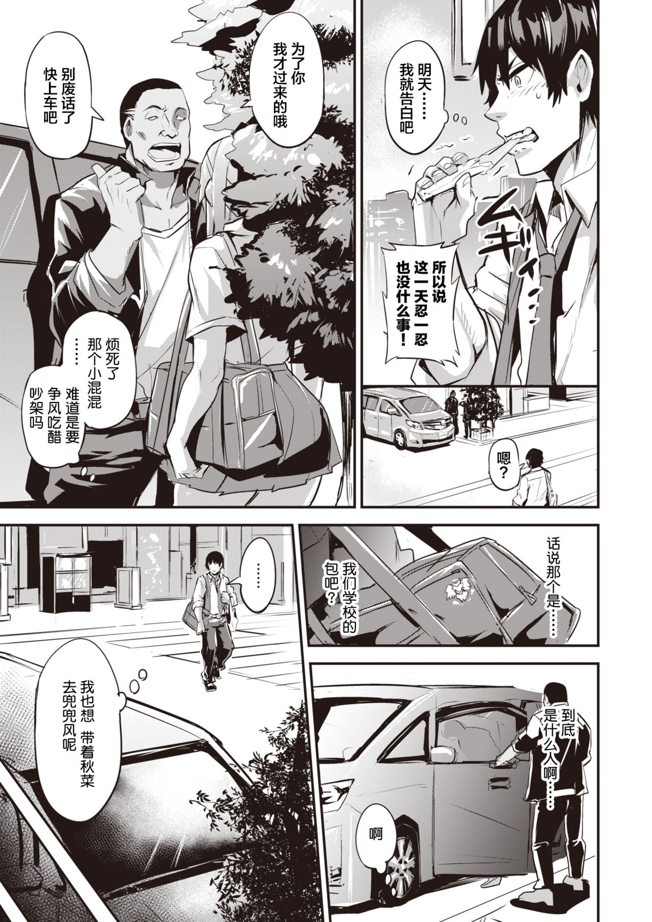 [日本漫画] [Dramus] Hitorijime - first come first served Ch. 1-2  单本,NTR,单女,恋父,单男#[31P]-5
