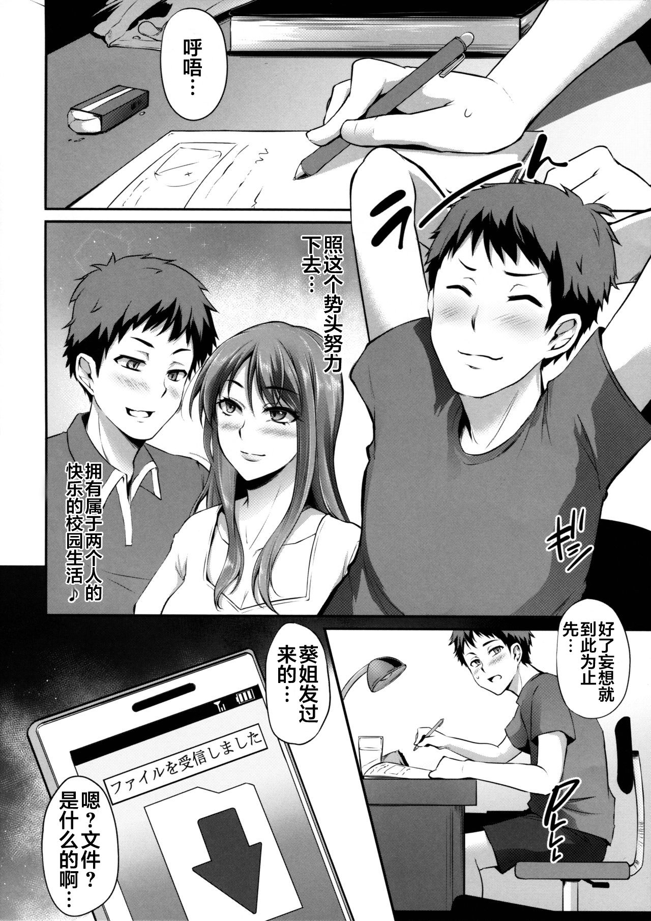 [日本漫画] [Yukiguni Omaru] Torare Jyoshi (TORANOANA Haru no Adult Kanshasai ～NTR hen～) 单本,高潮潮吹,NTR,恋父,单男#[24P]-21