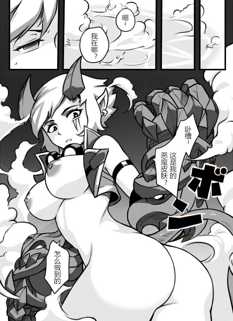 [日本漫画] [Sieyarelow] League of Legends Vol. 1 (League of Legends)  单本,3P,群P,暗黑皮肤#[41P]-10