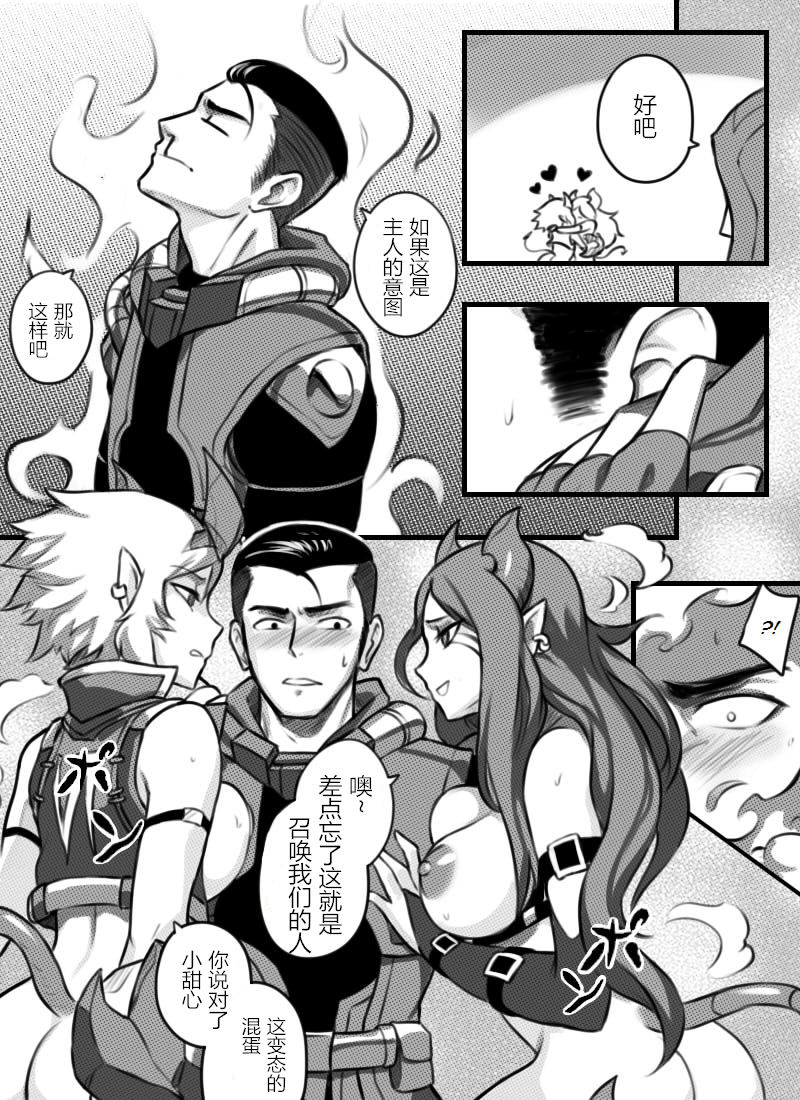 [日本漫画] [Sieyarelow] League of Legends Vol. 1 (League of Legends)  单本,3P,群P,暗黑皮肤#[41P]-20