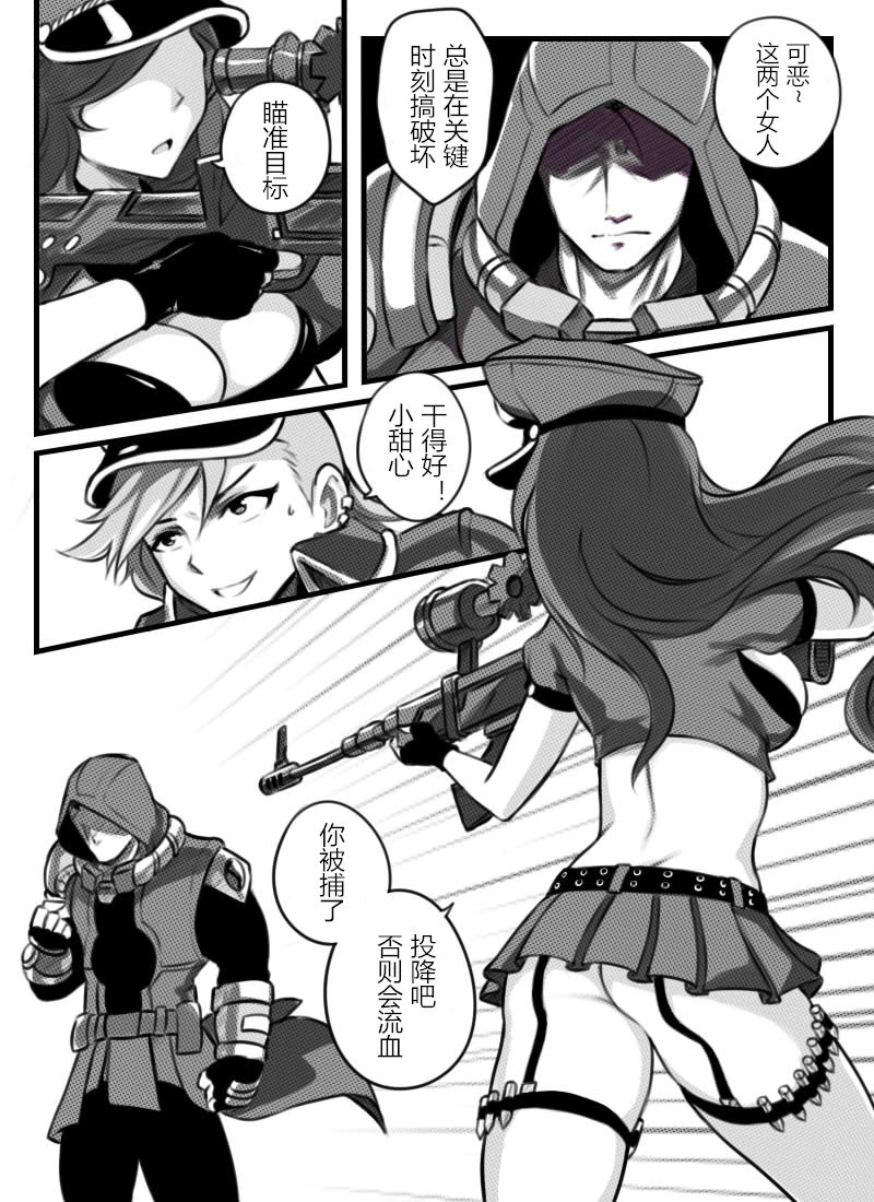 [日本漫画] [Sieyarelow] League of Legends Vol. 1 (League of Legends)  单本,3P,群P,暗黑皮肤#[41P]-3
