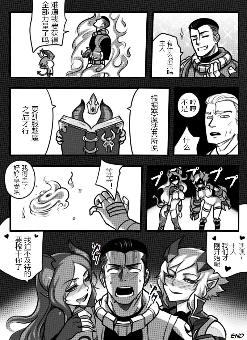 [日本漫画] [Sieyarelow] League of Legends Vol. 1 (League of Legends)  单本,3P,群P,暗黑皮肤#[41P]-39