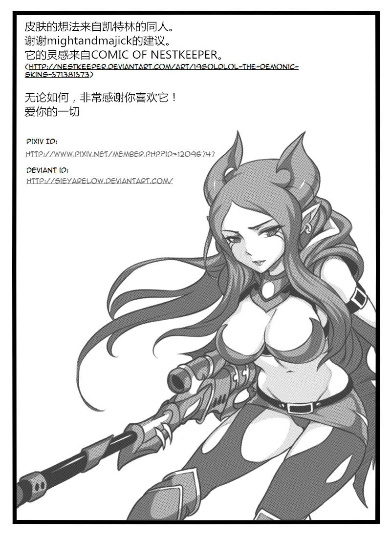 [日本漫画] [Sieyarelow] League of Legends Vol. 1 (League of Legends)  单本,3P,群P,暗黑皮肤#[41P]-40