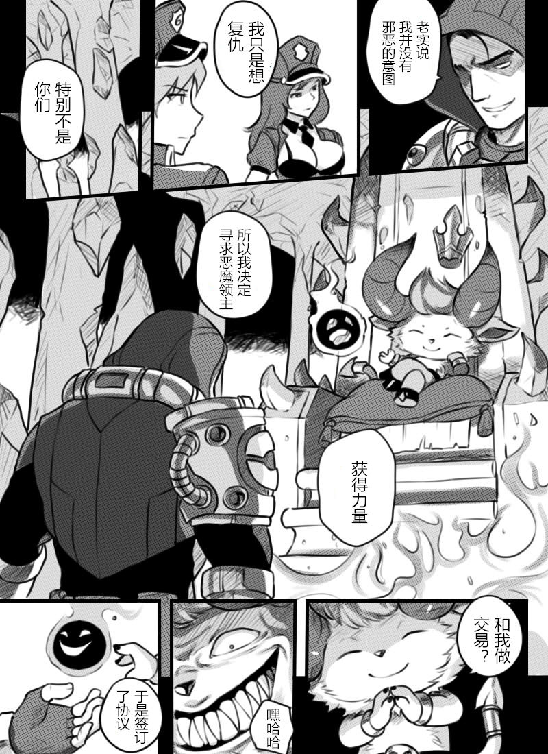 [日本漫画] [Sieyarelow] League of Legends Vol. 1 (League of Legends)  单本,3P,群P,暗黑皮肤#[41P]-5