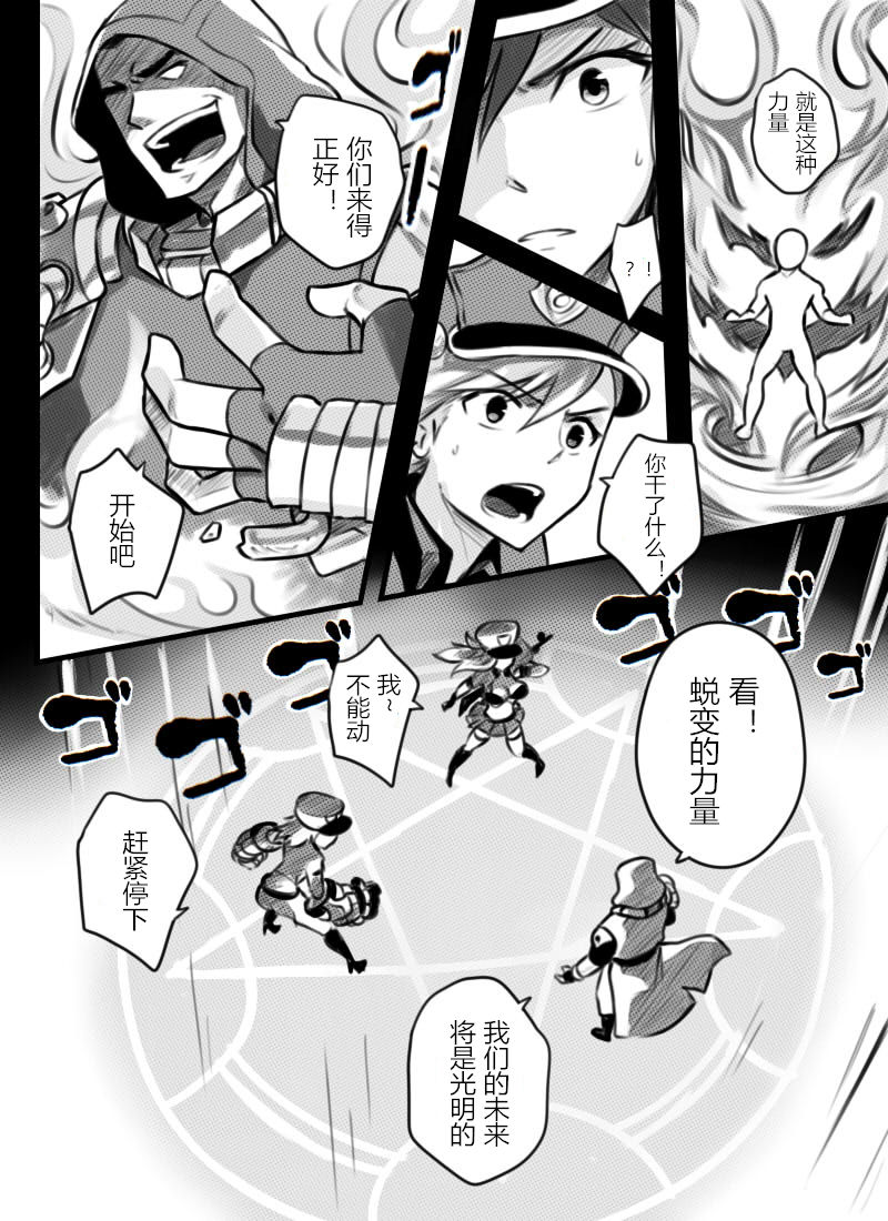 [日本漫画] [Sieyarelow] League of Legends Vol. 1 (League of Legends)  单本,3P,群P,暗黑皮肤#[41P]-6