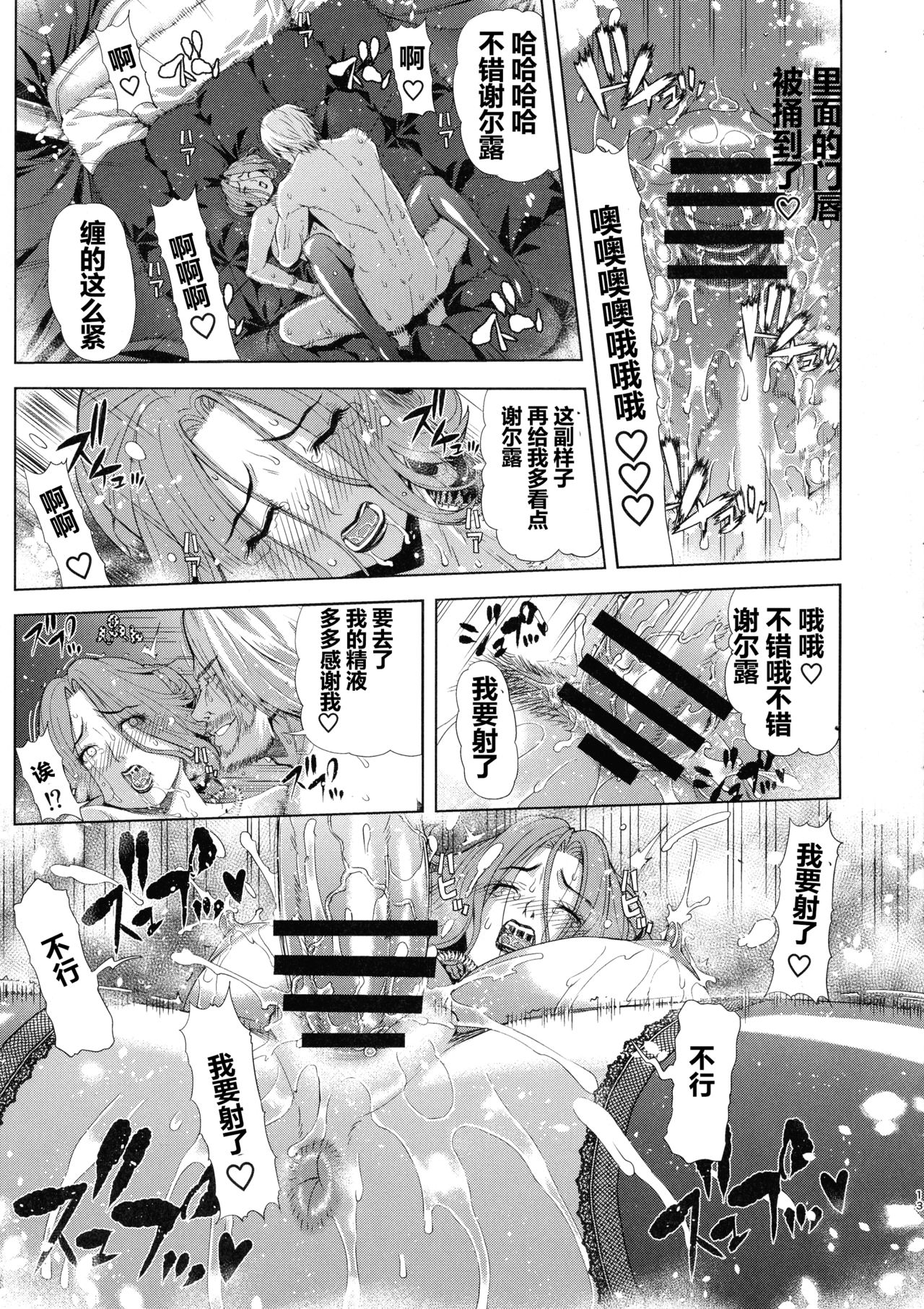 [日本漫画] (C93) [Chrono Mail (Tokie Hirohito)] Kyouki no Oukoku Ni no Shou  单本,巨乳大奶,群P,内射中出,丝袜#[26P]-11