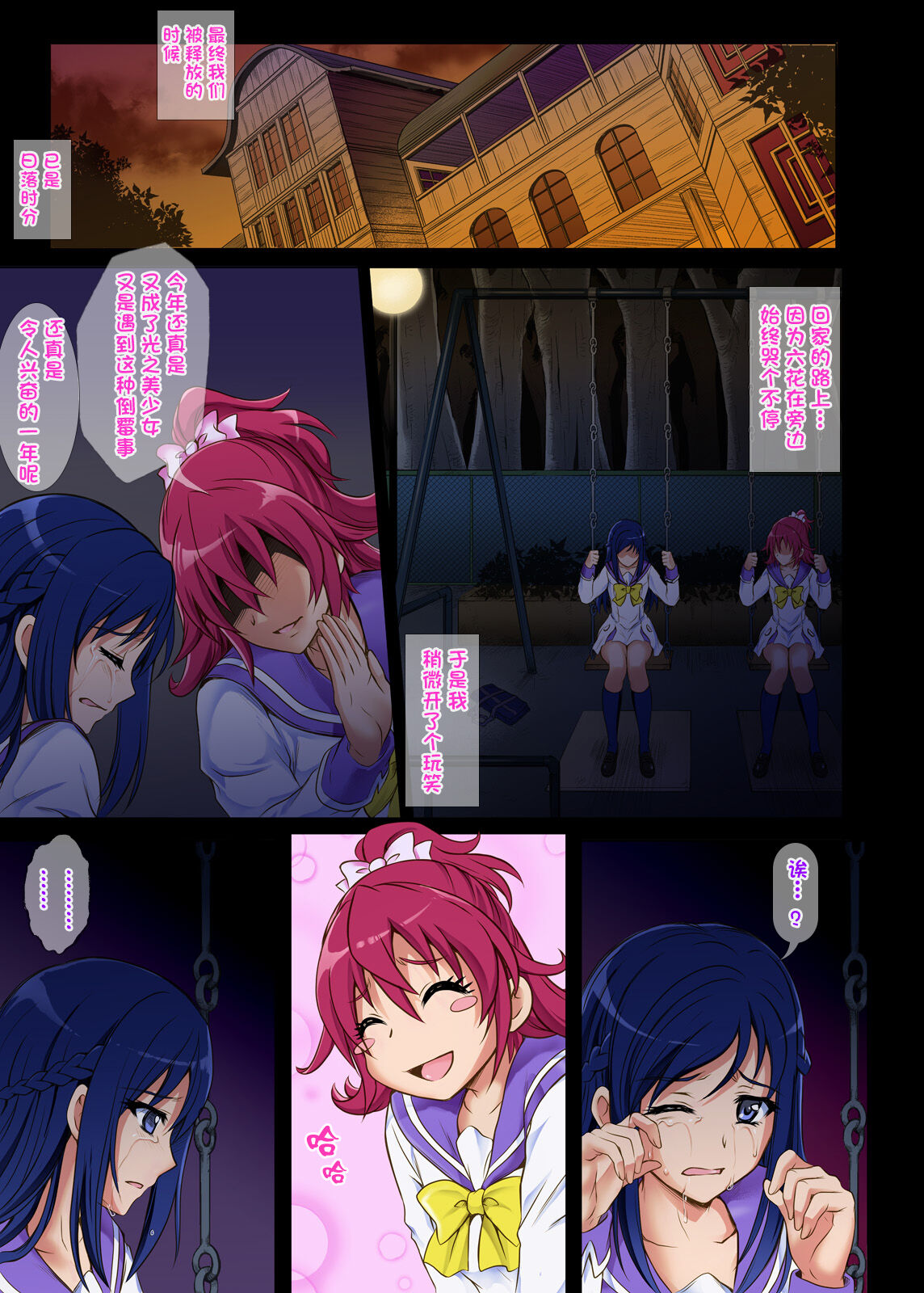 [日本漫画] [Cyclone (Izumi, Reizei)] Cyclone no Full Color Pack 3 
