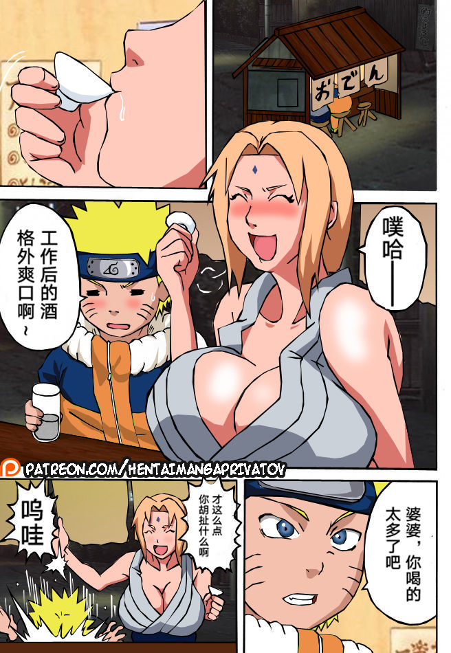 [日本漫画] (C77) [Naruho-dou (Naruhodo)] BBA Kekkon Shitekure (Naruto) [Chinese]  单本,巨乳大奶,单女,单男#[42P]-2