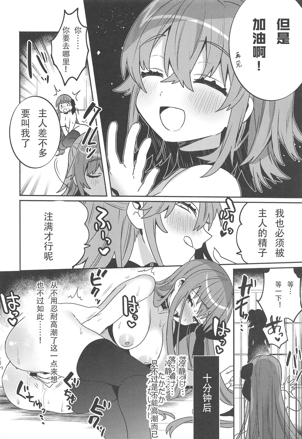 [日本漫画] (C95) [Clochette (Sakura Yuki)] Shinkai Dennou Rakudo E.RA.BB Sono San (Fate/Grand Order)   单本,女同百合,丝袜#[21P]-16