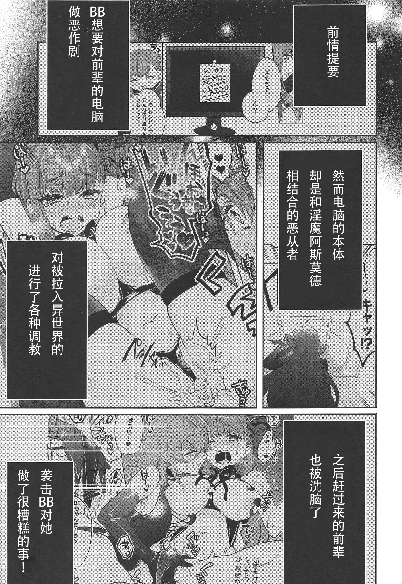 [日本漫画] (C95) [Clochette (Sakura Yuki)] Shinkai Dennou Rakudo E.RA.BB Sono San (Fate/Grand Order)   单本,女同百合,丝袜#[21P]-4