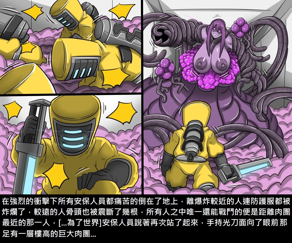 [日本漫画] [新堂エル] 変身 + 4Pリーフレット [中国翻訳] 单本,强奸,丝袜#[232P]-127