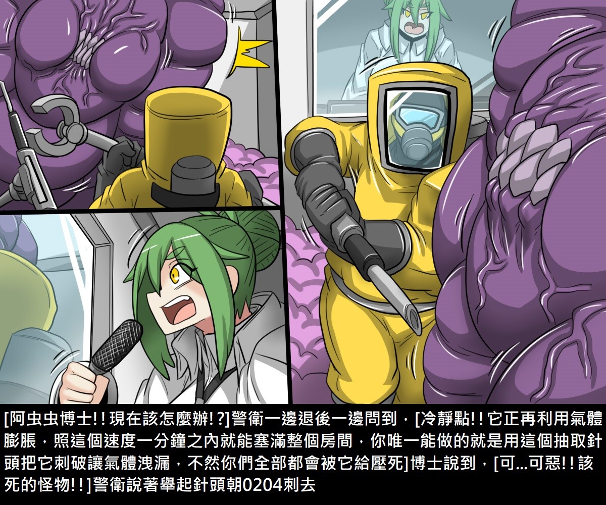 [日本漫画] [新堂エル] 変身 + 4Pリーフレット [中国翻訳] 单本,强奸,丝袜#[232P]-17