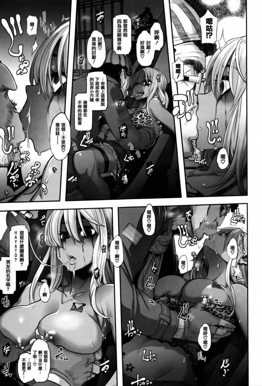 [日本漫画] [新堂エル] 変身 + 4Pリーフレット [中国翻訳] 单本,强奸,丝袜#[232P]-171