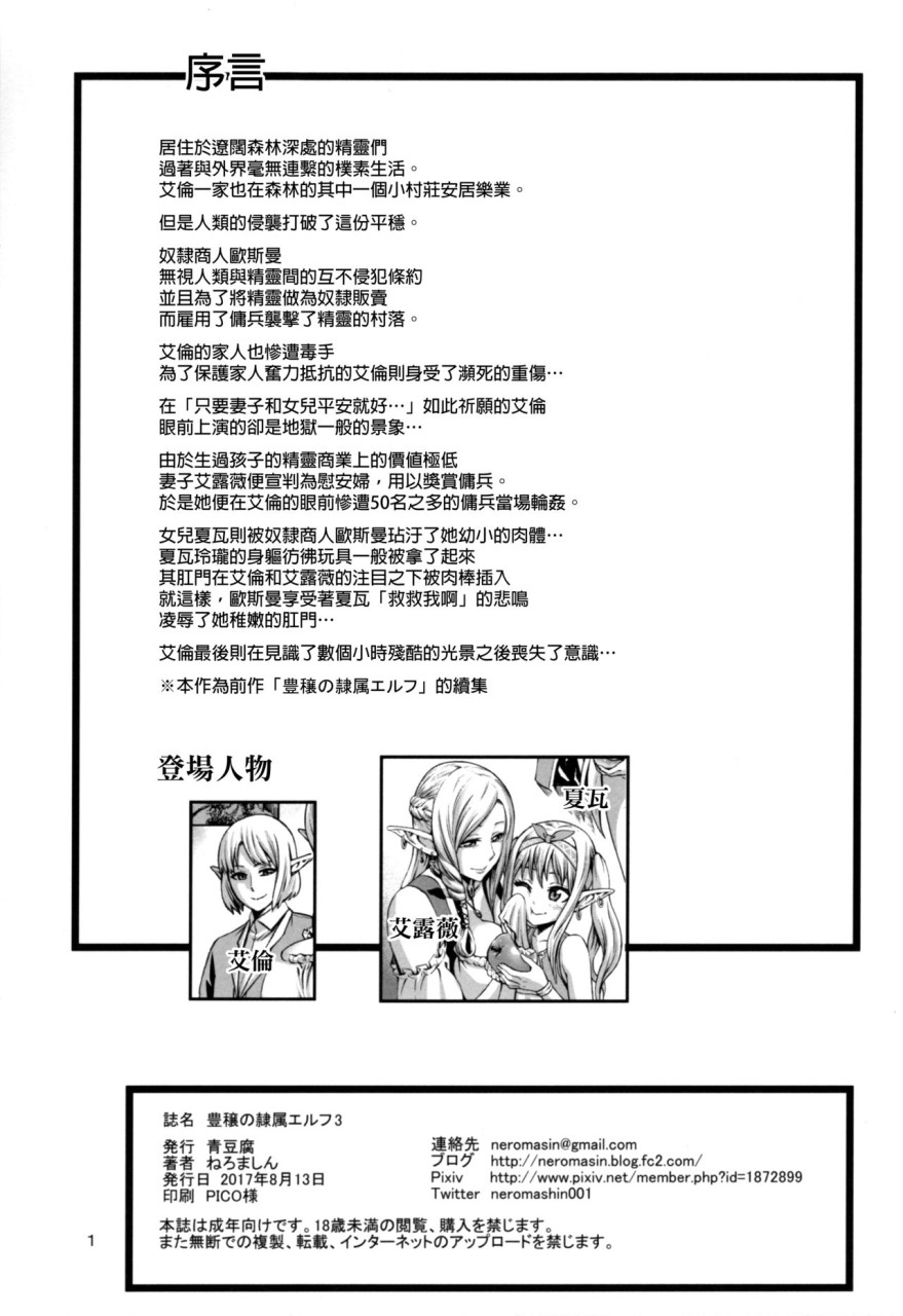 [日本漫画] [新堂エル] 変身 + 4Pリーフレット [中国翻訳] 单本,强奸,丝袜#[232P]-2