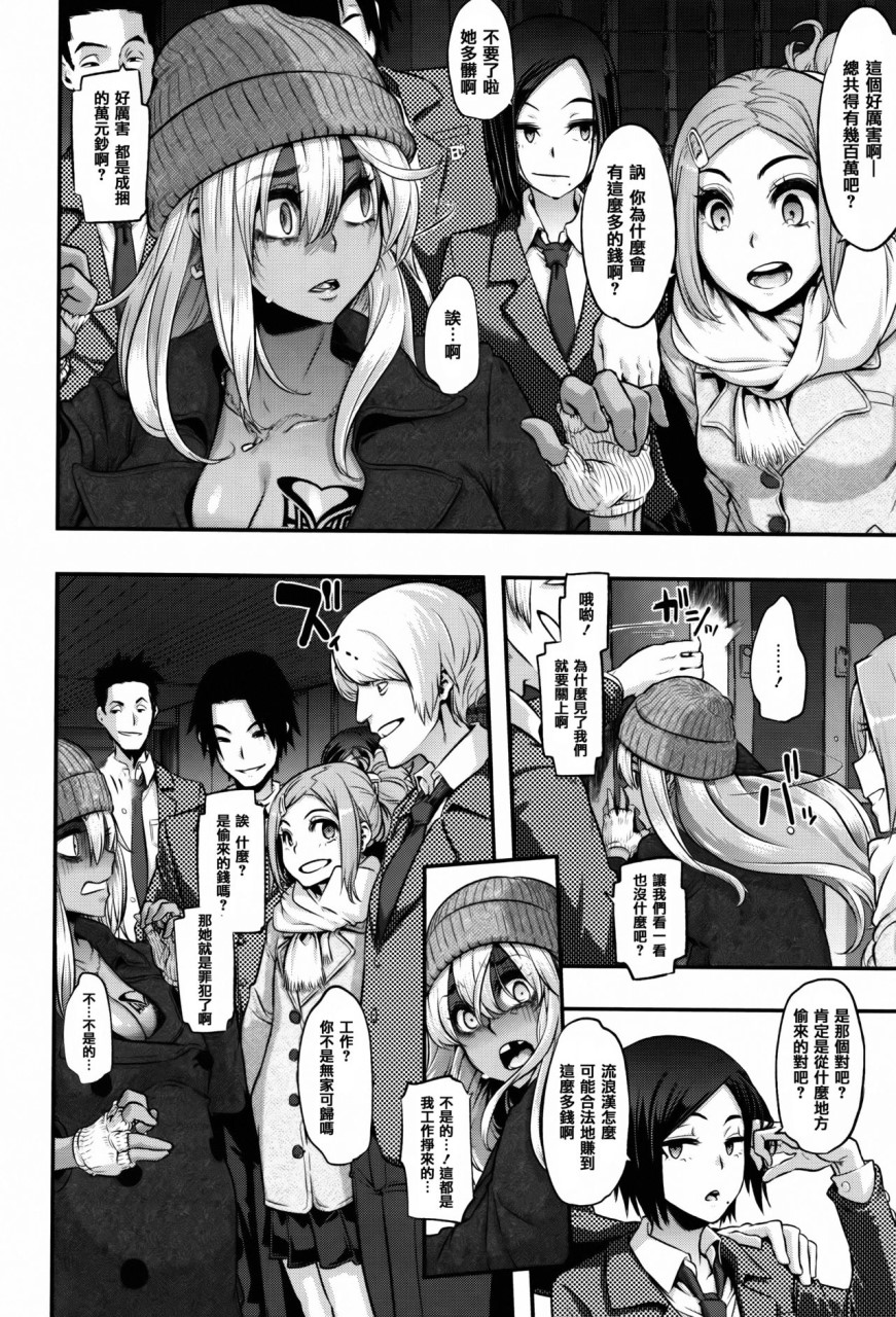 [日本漫画] [新堂エル] 変身 + 4Pリーフレット [中国翻訳] 单本,强奸,丝袜#[232P]-205