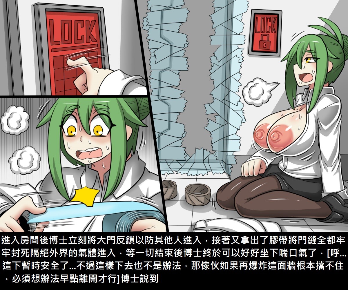 [日本漫画] [新堂エル] 変身 + 4Pリーフレット [中国翻訳] 单本,强奸,丝袜#[232P]-23