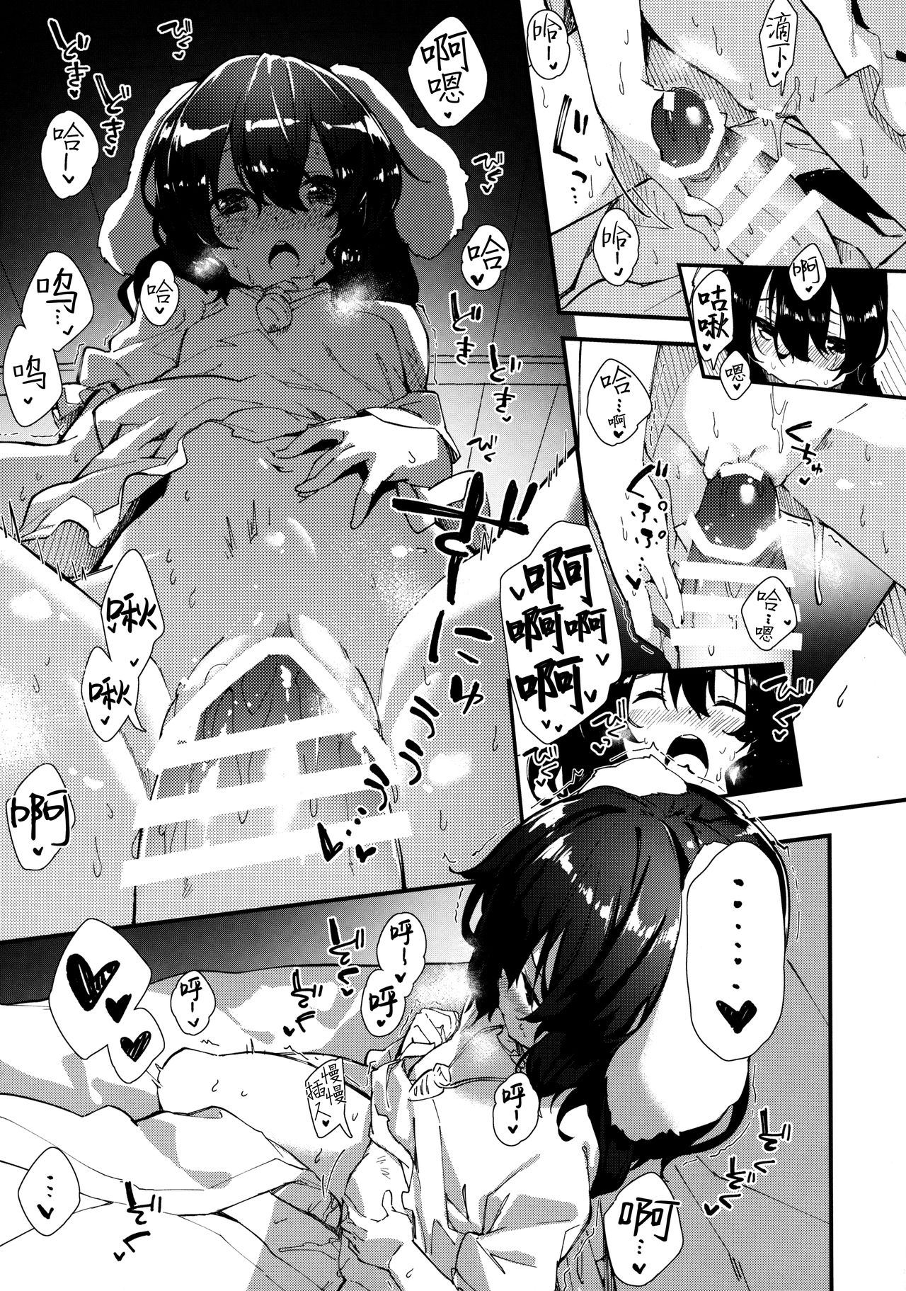 [日本漫画] (C96) [Dot Eito (Sawayaka Samehada)] Tewi-chan to Sukebe Suru Hon (Touhou Project)  单本,萝莉,单女,兽耳,单男#[20P]-10