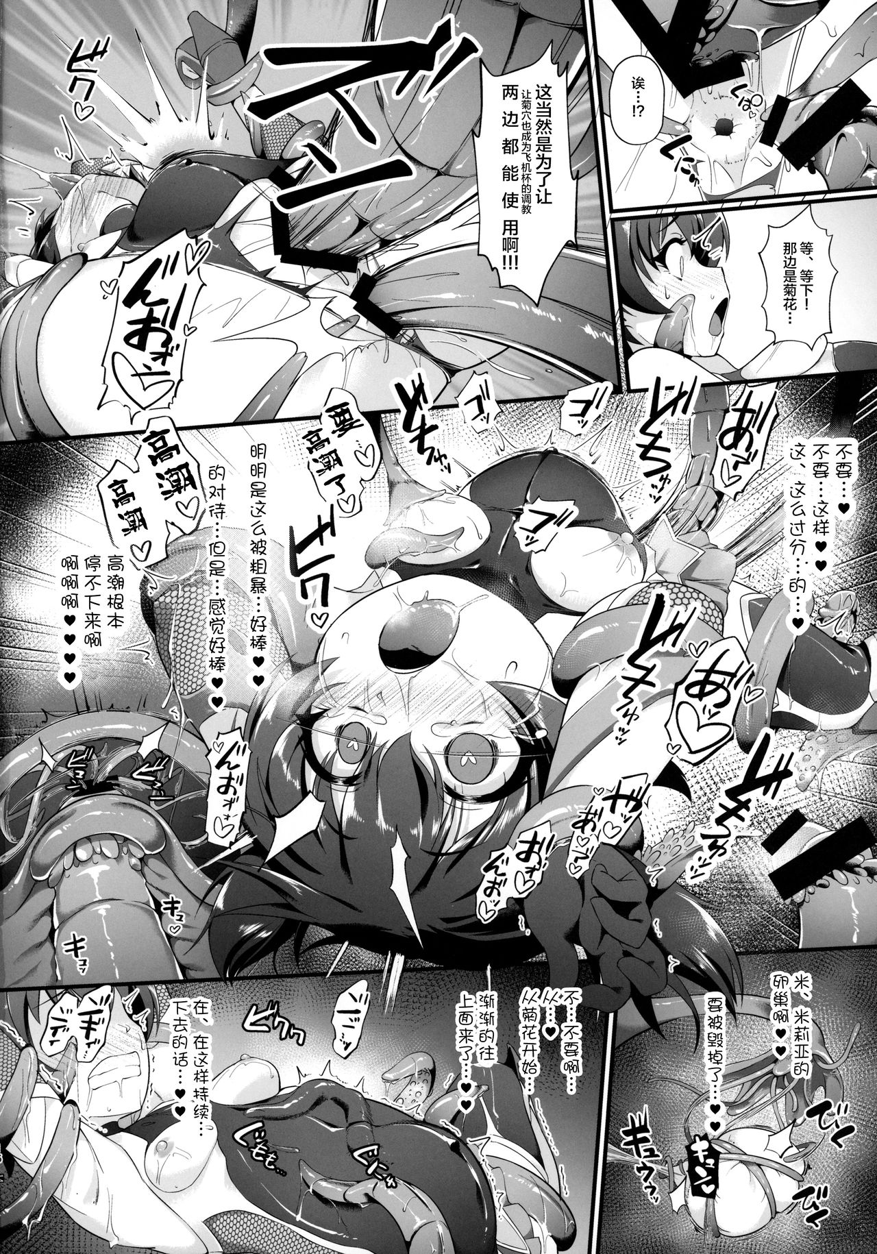 [日本漫画] (C97) [CHARAN PORAN (Nekono Matatabi)] Taimanin Rika Miria (THE IDOLM@STER CINDERELLA GIRLS)  单本,萝莉,药娘伪娘,马尾辫#[26P]-15