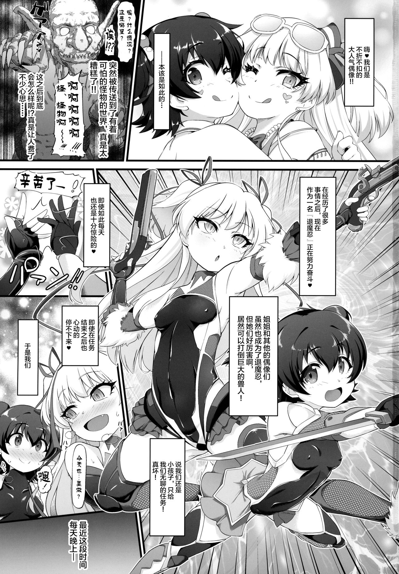[日本漫画] (C97) [CHARAN PORAN (Nekono Matatabi)] Taimanin Rika Miria (THE IDOLM@STER CINDERELLA GIRLS)  单本,萝莉,药娘伪娘,马尾辫#[26P]-2