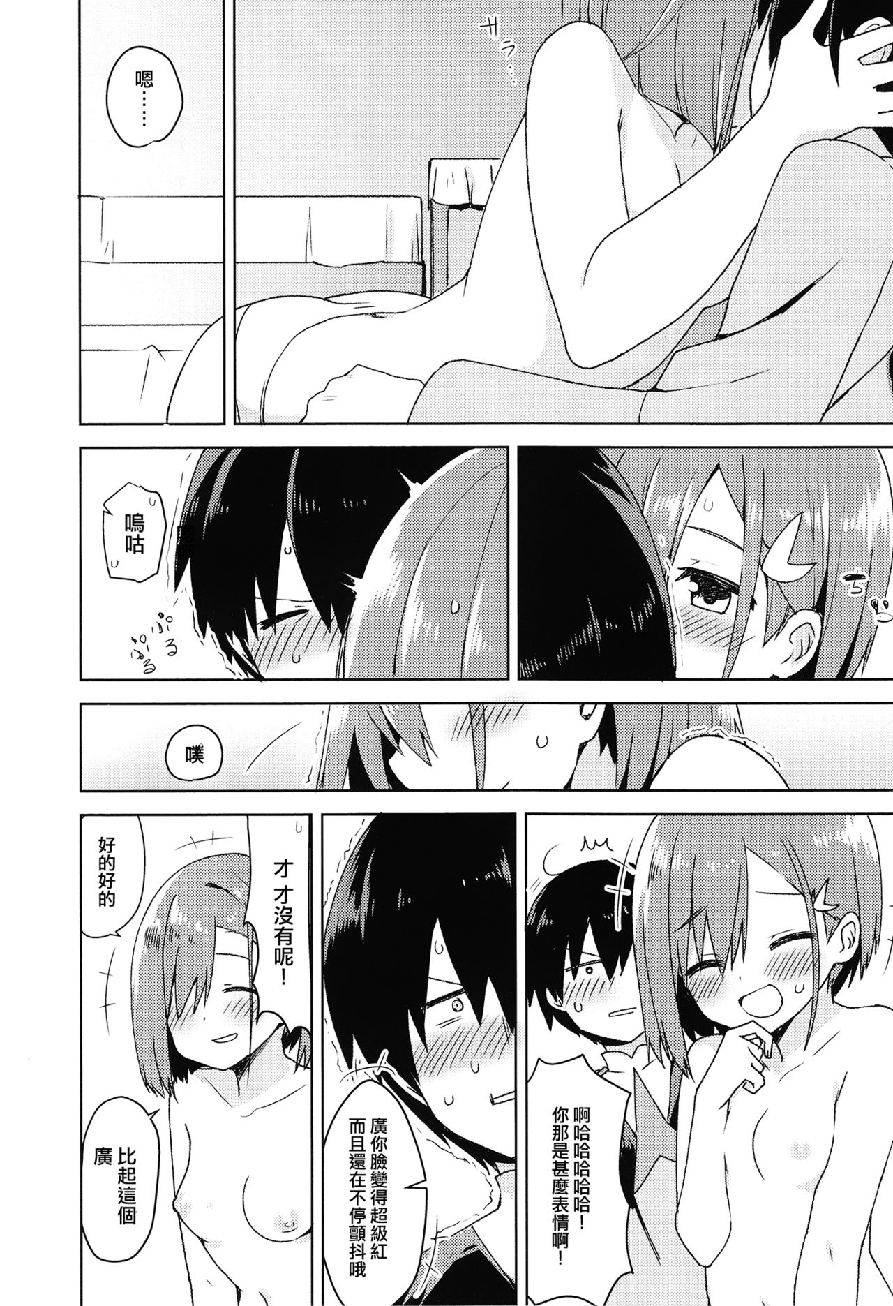 [日本漫画] (COMIC1☆13) [Masuraion. (Hirasato)] Kodomo no Tsukurikata (DARLING in the FRANXX) [Chinese]   单本,单女,女学生制服,单男#[26P]-12