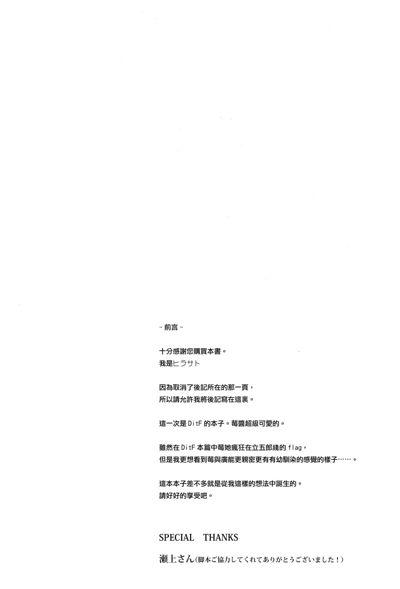 [日本漫画] (COMIC1☆13) [Masuraion. (Hirasato)] Kodomo no Tsukurikata (DARLING in the FRANXX) [Chinese]   单本,单女,女学生制服,单男#[26P]-4