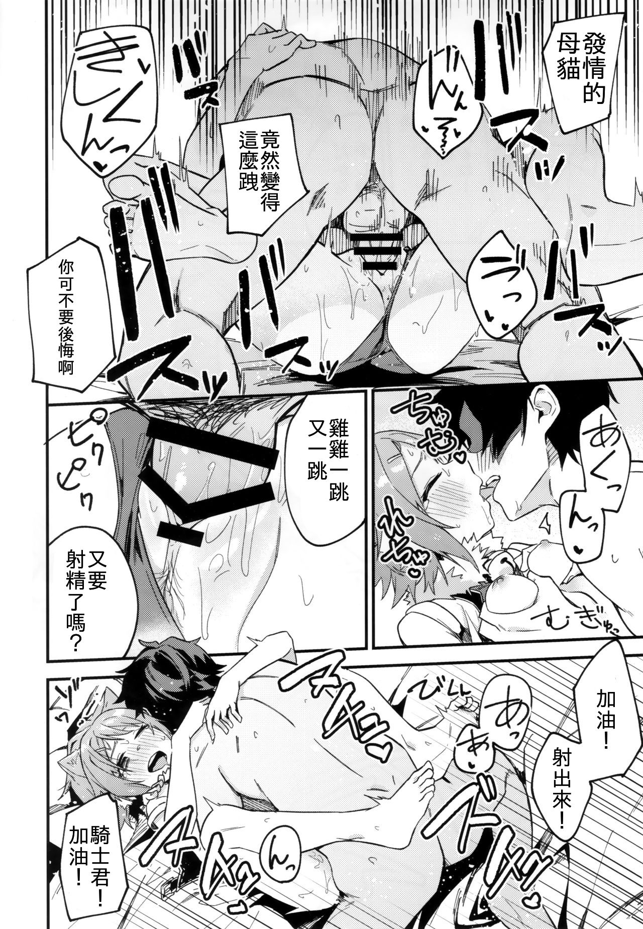 [日本漫画] (COMIC1☆16) [Shinsekai Set (Shobu)] HiyoriConne!  日和連結! (Princess Connect! Re:Dive)  单本,单女,兽耳,单男,毛茸茸#[21P]-16