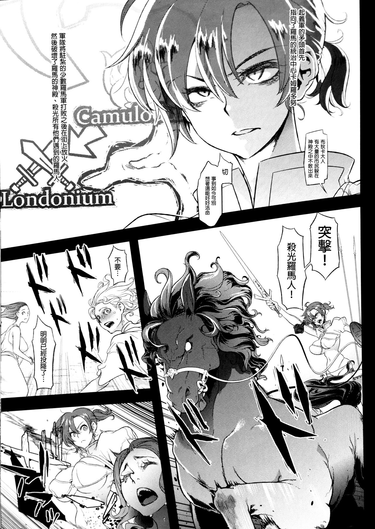 [日本漫画] (COMIC1☆13) [DA HOOTCH (ShindoL)] BOUDICA -Yakusoku Sarezaru Shouri no Joou (Fate/Grand Order) [Chinese]   单本,强奸#[45P]-32