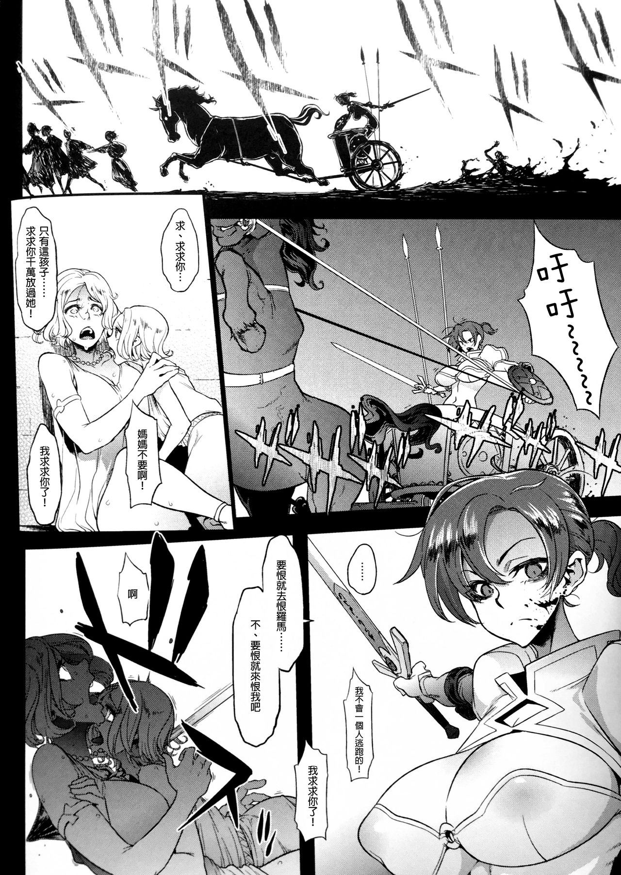 [日本漫画] (COMIC1☆13) [DA HOOTCH (ShindoL)] BOUDICA -Yakusoku Sarezaru Shouri no Joou (Fate/Grand Order) [Chinese]   单本,强奸#[45P]-33