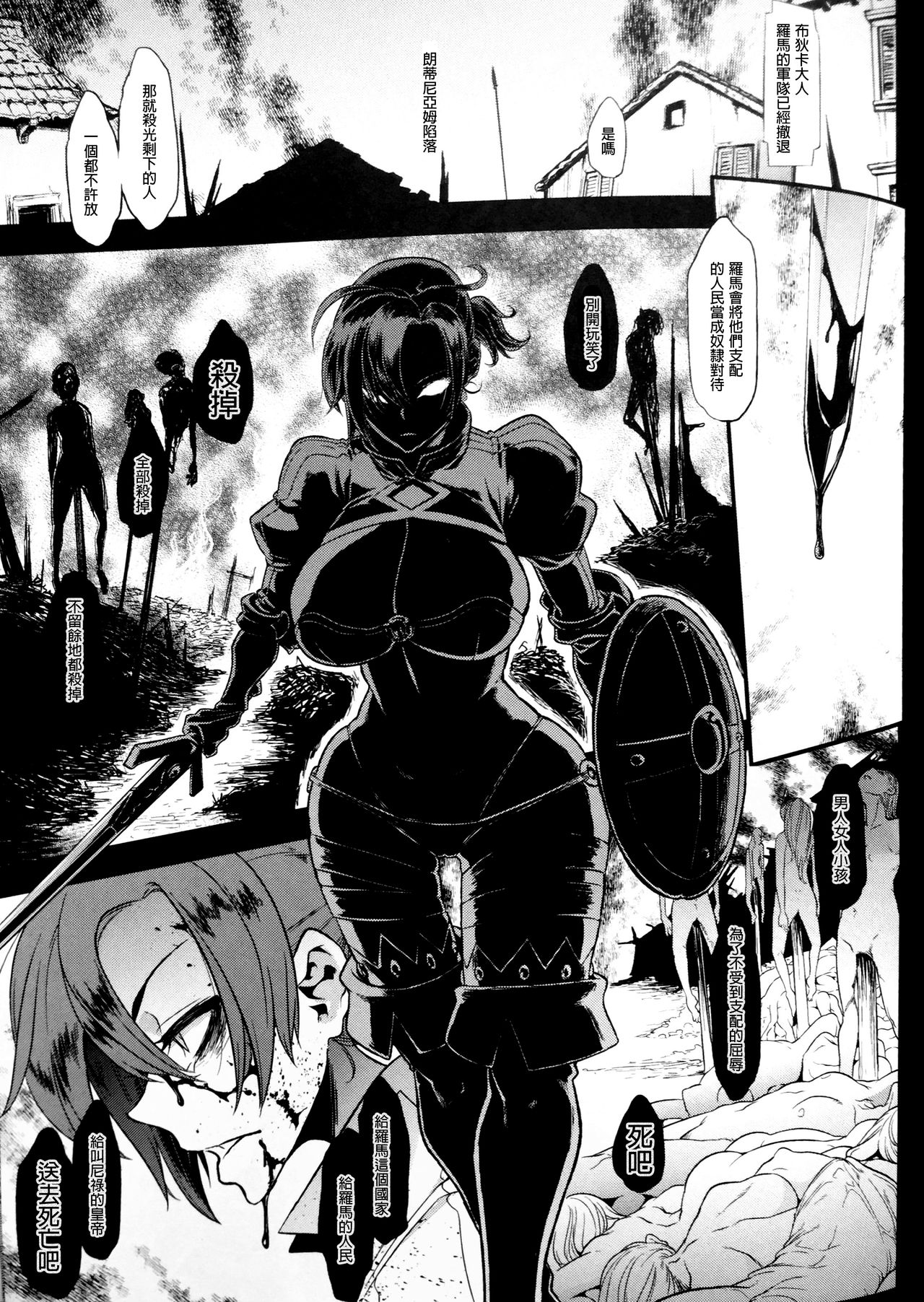 [日本漫画] (COMIC1☆13) [DA HOOTCH (ShindoL)] BOUDICA -Yakusoku Sarezaru Shouri no Joou (Fate/Grand Order) [Chinese]   单本,强奸#[45P]-34