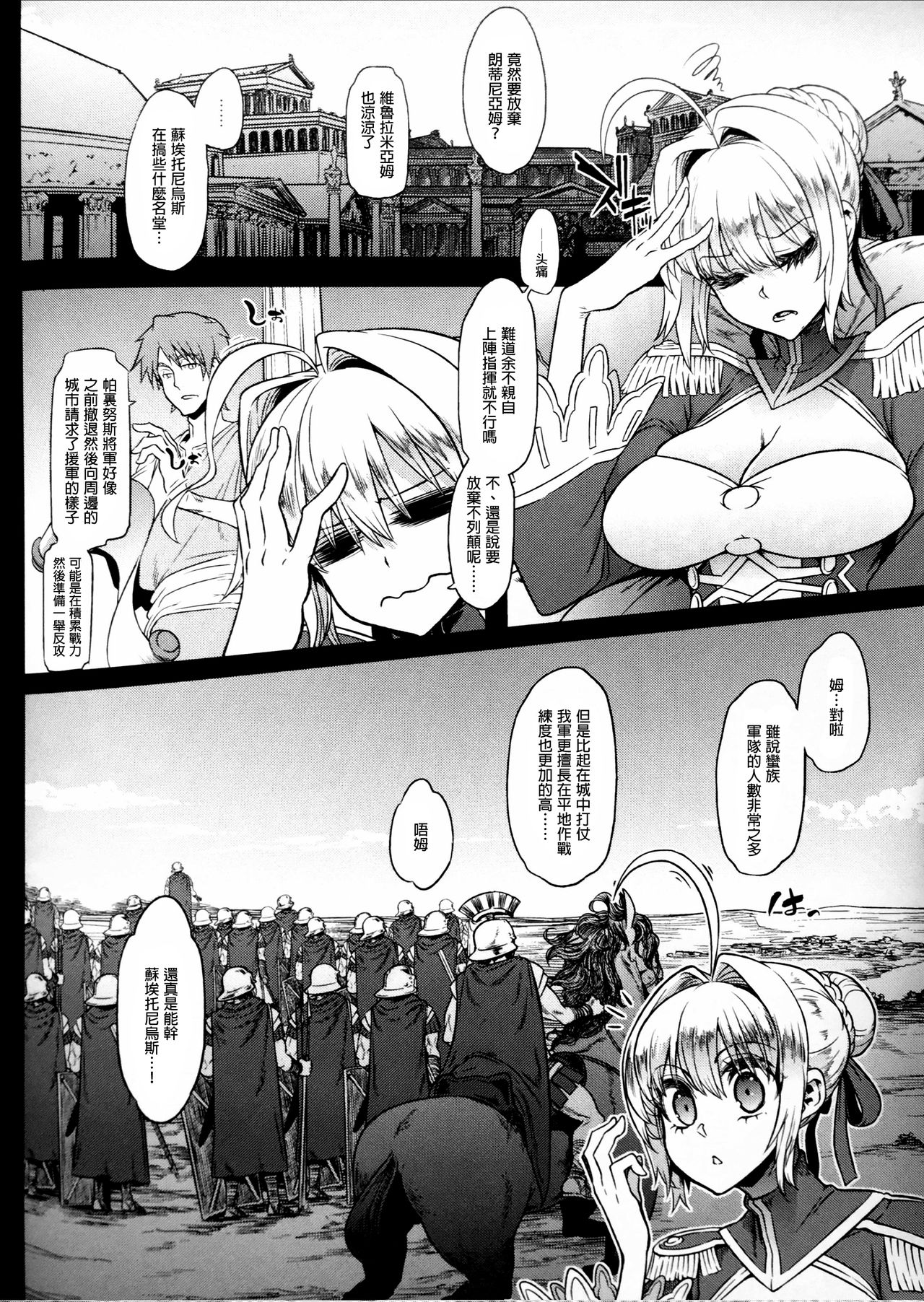 [日本漫画] (COMIC1☆13) [DA HOOTCH (ShindoL)] BOUDICA -Yakusoku Sarezaru Shouri no Joou (Fate/Grand Order) [Chinese]   单本,强奸#[45P]-35