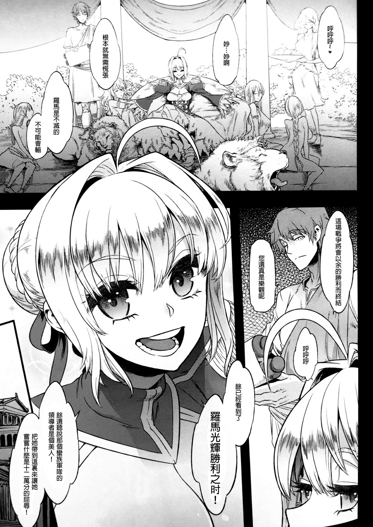 [日本漫画] (COMIC1☆13) [DA HOOTCH (ShindoL)] BOUDICA -Yakusoku Sarezaru Shouri no Joou (Fate/Grand Order) [Chinese]   单本,强奸#[45P]-36