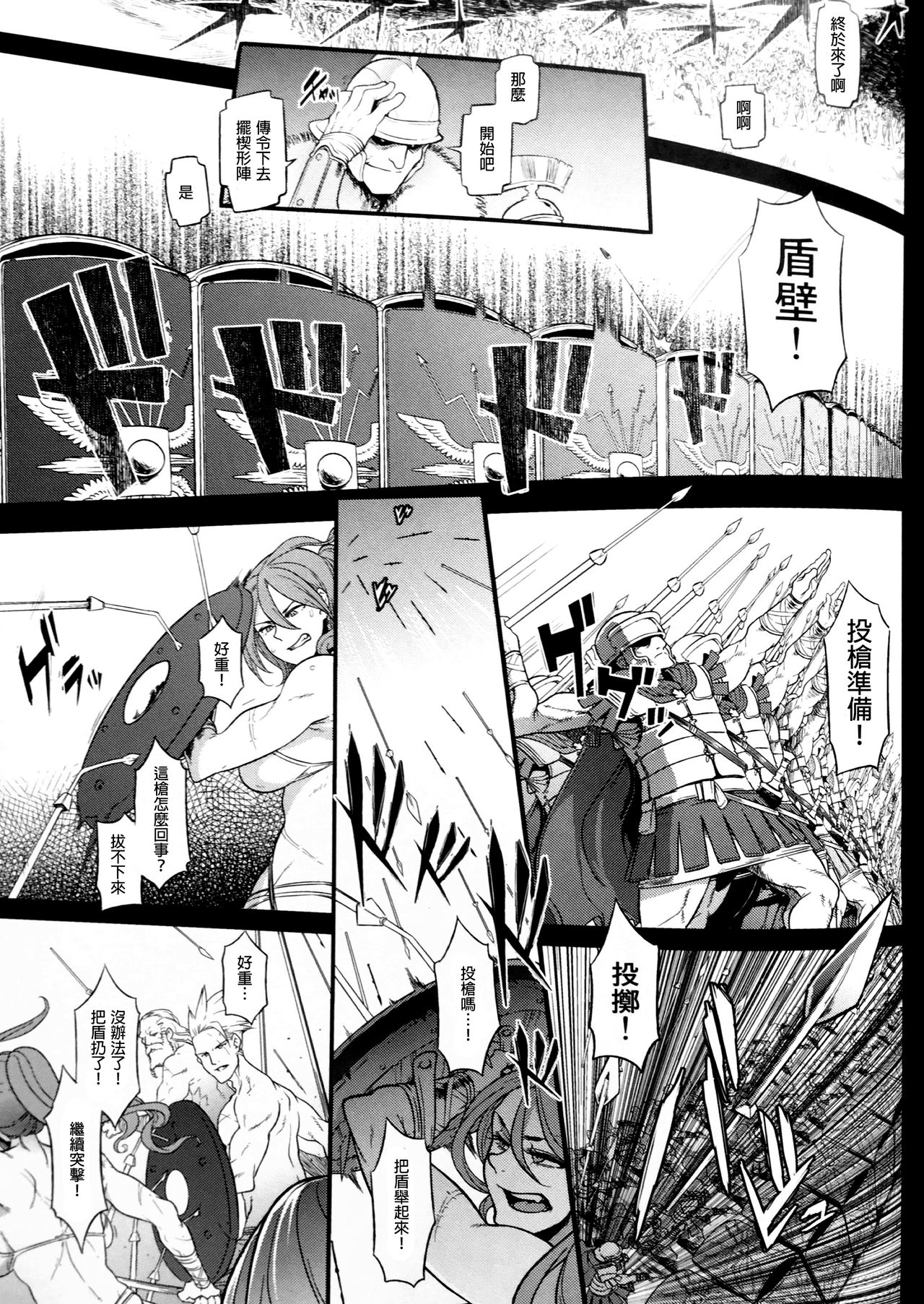 [日本漫画] (COMIC1☆13) [DA HOOTCH (ShindoL)] BOUDICA -Yakusoku Sarezaru Shouri no Joou (Fate/Grand Order) [Chinese]   单本,强奸#[45P]-38