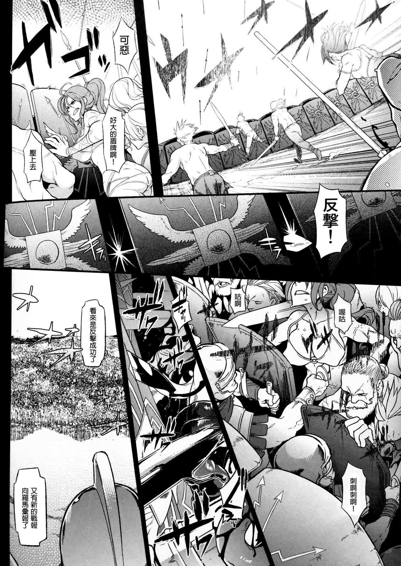 [日本漫画] (COMIC1☆13) [DA HOOTCH (ShindoL)] BOUDICA -Yakusoku Sarezaru Shouri no Joou (Fate/Grand Order) [Chinese]   单本,强奸#[45P]-39