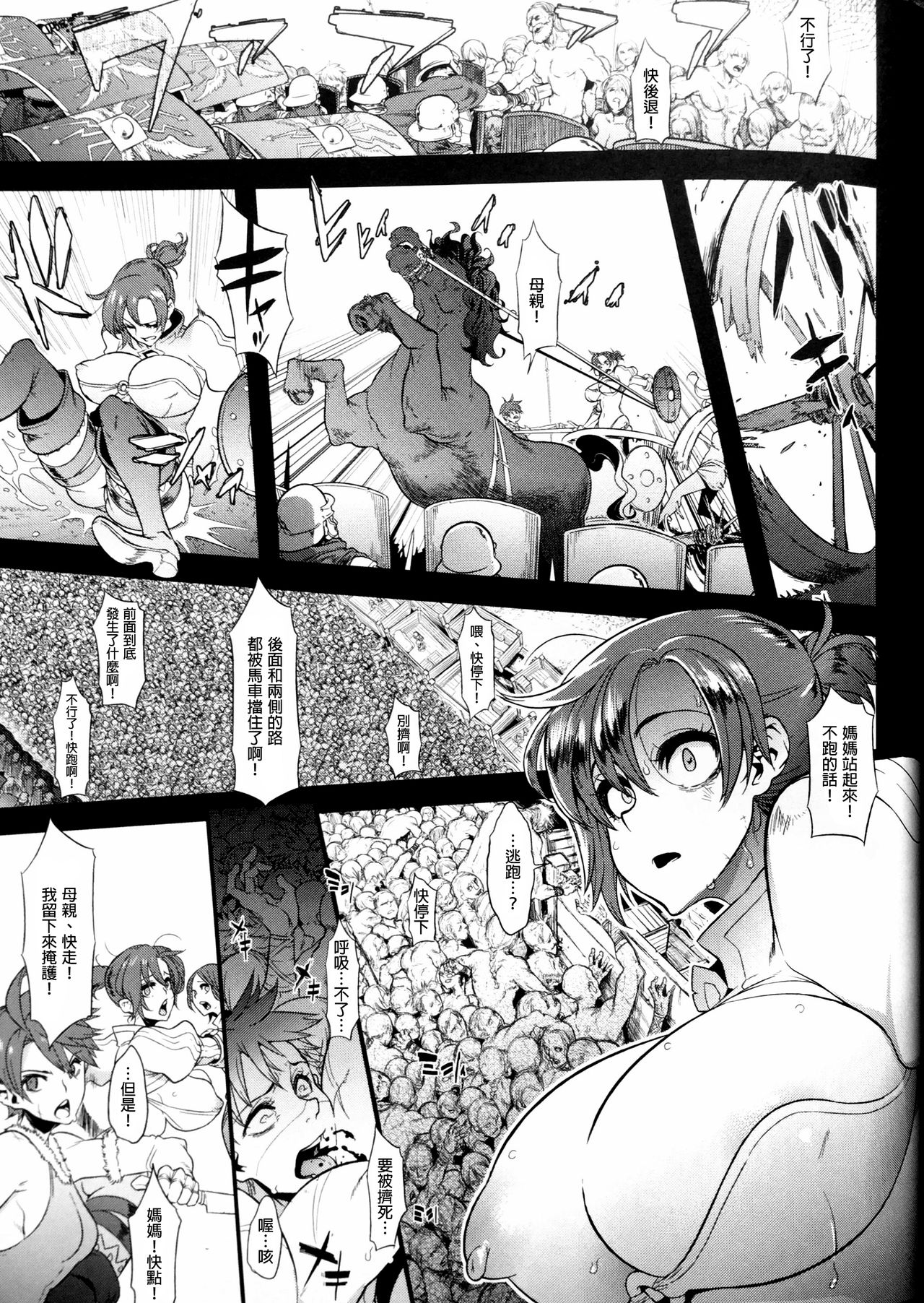 [日本漫画] (COMIC1☆13) [DA HOOTCH (ShindoL)] BOUDICA -Yakusoku Sarezaru Shouri no Joou (Fate/Grand Order) [Chinese]   单本,强奸#[45P]-40