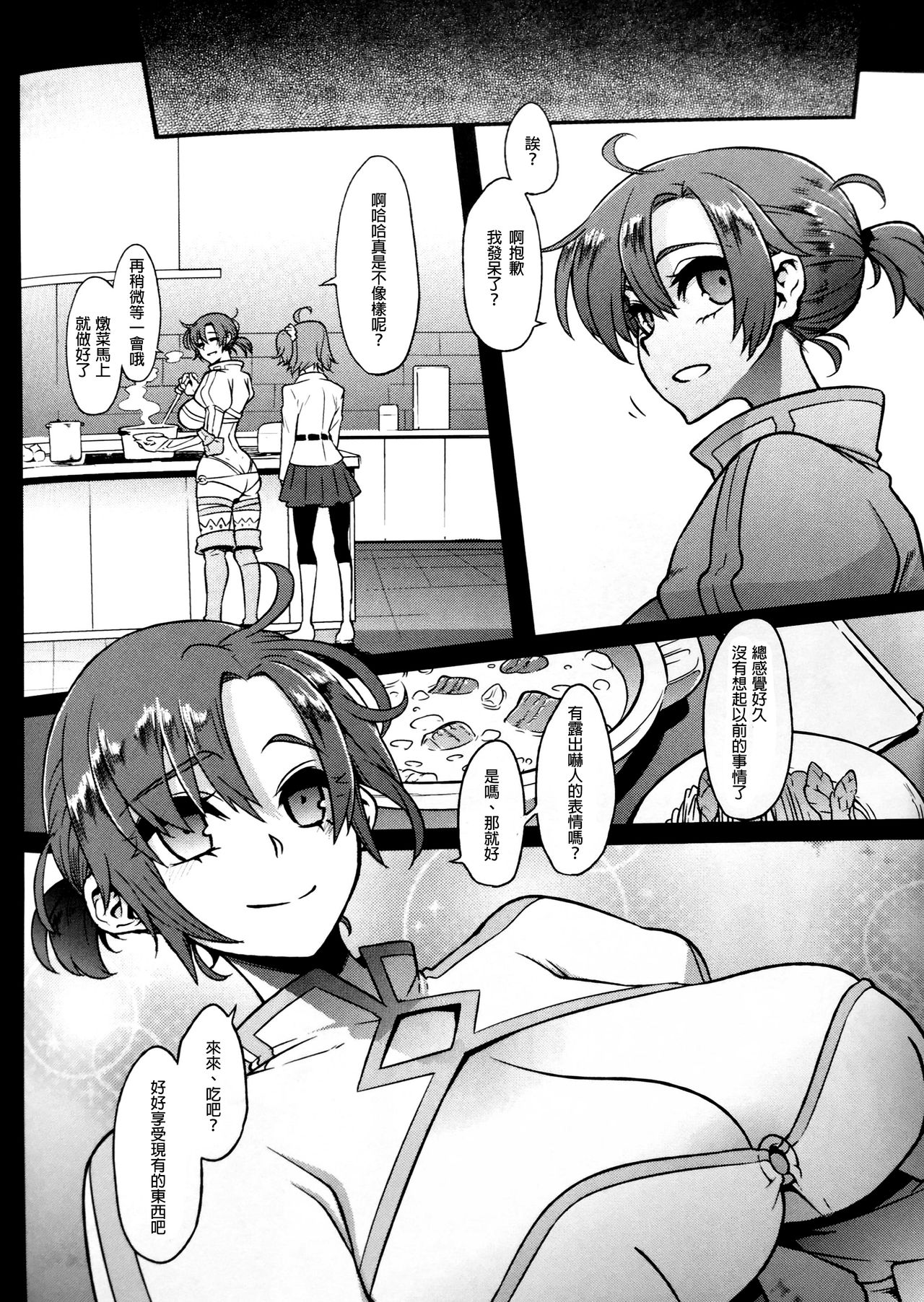 [日本漫画] (COMIC1☆13) [DA HOOTCH (ShindoL)] BOUDICA -Yakusoku Sarezaru Shouri no Joou (Fate/Grand Order) [Chinese]   单本,强奸#[45P]-43