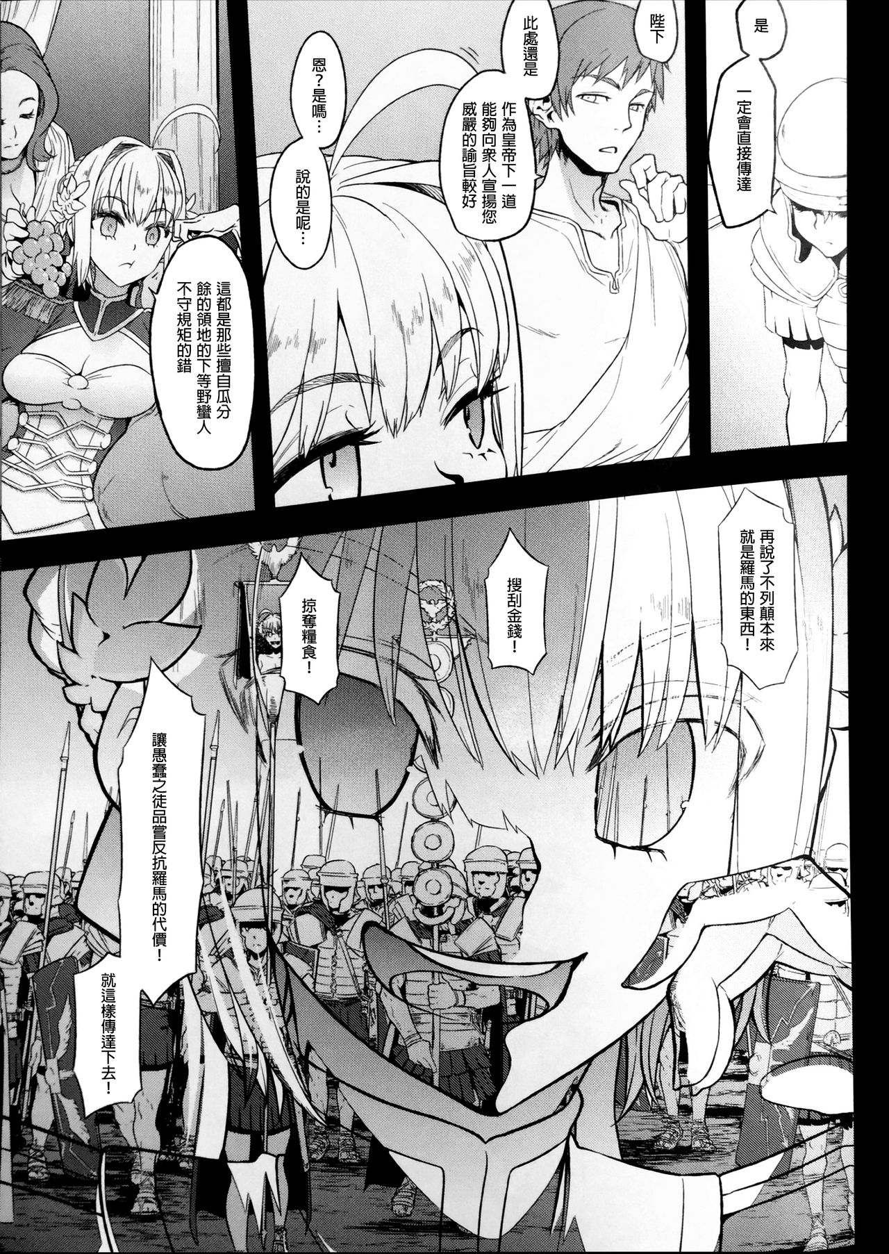 [日本漫画] (COMIC1☆13) [DA HOOTCH (ShindoL)] BOUDICA -Yakusoku Sarezaru Shouri no Joou (Fate/Grand Order) [Chinese]   单本,强奸#[45P]-5