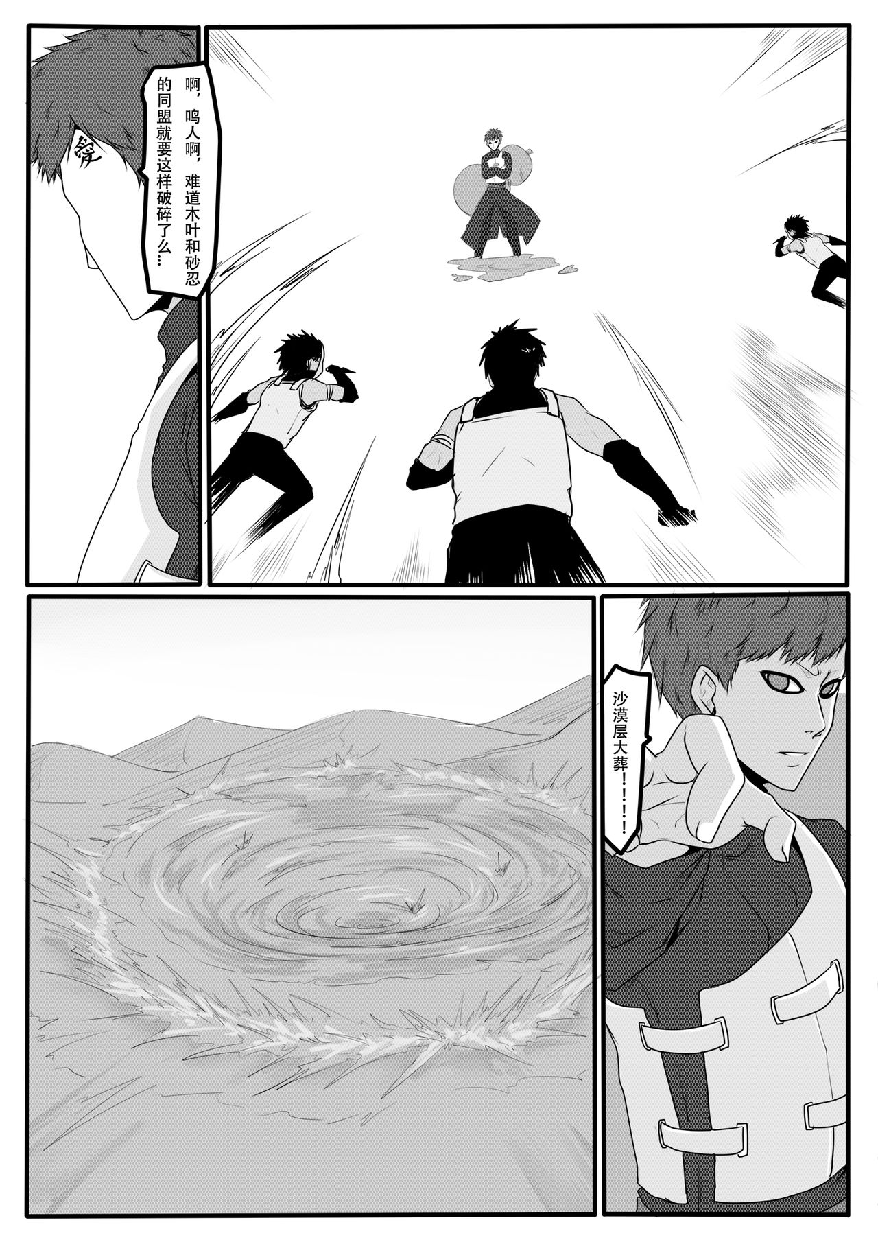 [日本漫画] [GoDLeTTeR] Kunoichi Jigoku Daisanmaku (Naruto) [Chinese] 单本,强奸,巨乳大奶,束缚,性玩具#[22P]-12