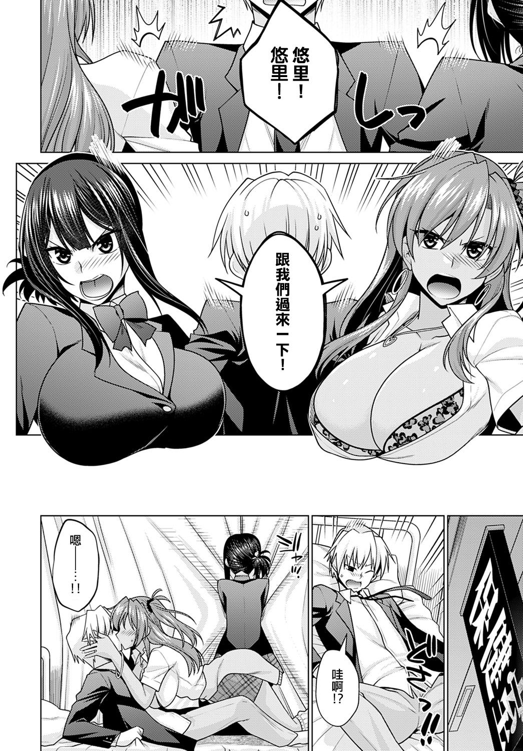 [日本漫画] [Miyashiro Sousuke] Zettai Shoyuuken Shuchoushimasu !! (COMIC Anthurium 2021-01) [Chinese]  单本,巨乳大奶,女学生制服,单男,口交,群P#[31P]-10