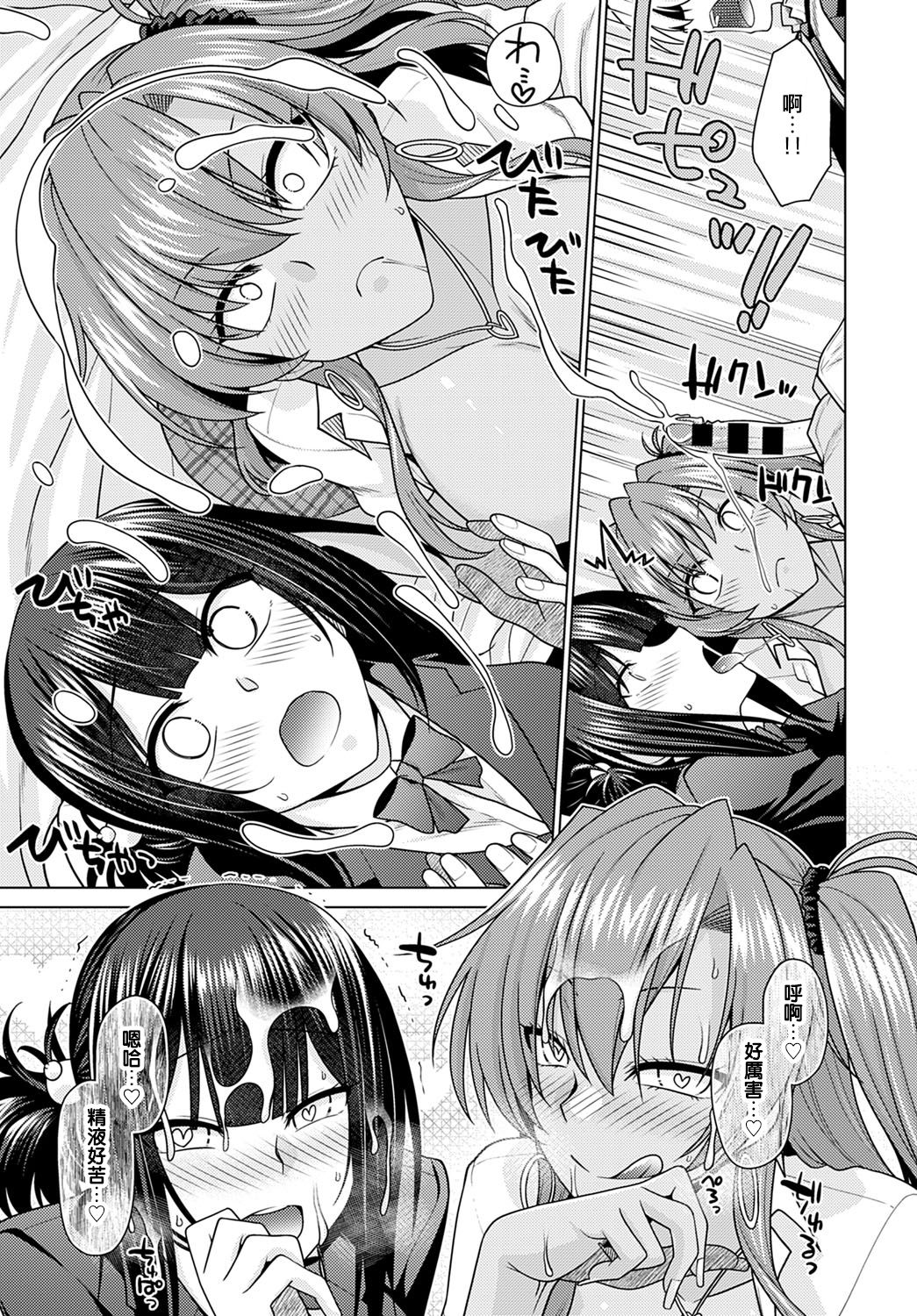 [日本漫画] [Miyashiro Sousuke] Zettai Shoyuuken Shuchoushimasu !! (COMIC Anthurium 2021-01) [Chinese]  单本,巨乳大奶,女学生制服,单男,口交,群P#[31P]-13