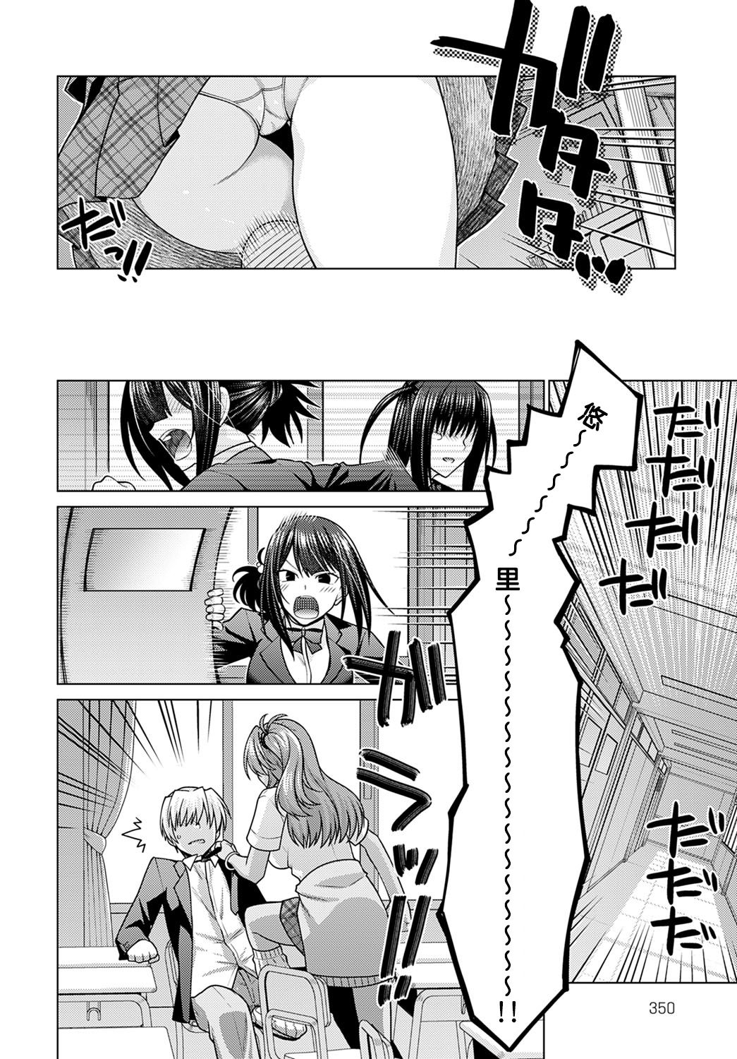 [日本漫画] [Miyashiro Sousuke] Zettai Shoyuuken Shuchoushimasu !! (COMIC Anthurium 2021-01) [Chinese]  单本,巨乳大奶,女学生制服,单男,口交,群P#[31P]-8