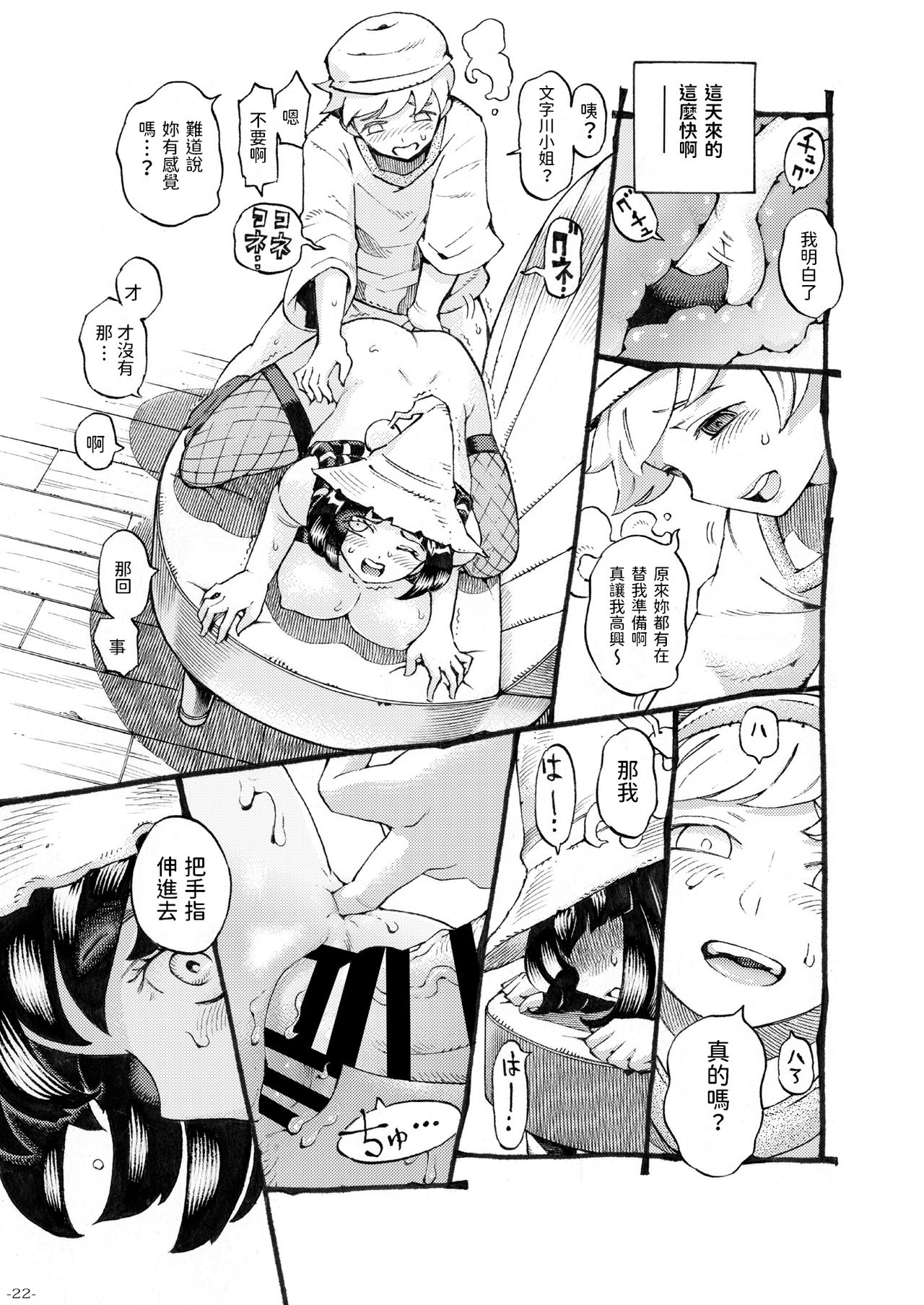 [日本漫画] [Naivta (Nishi Yoshiyuki)] Majo wa Kekkyoku Sono Kyaku to 3 [Chinese] [Digital] 单本,肛门,巨乳大奶,制服#[41P]-22