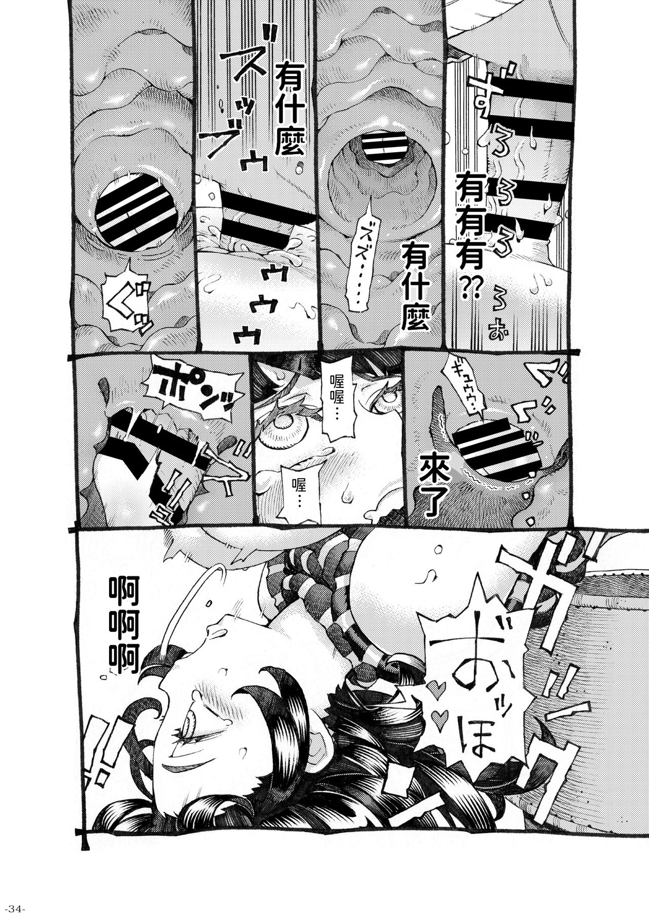 [日本漫画] [Naivta (Nishi Yoshiyuki)] Majo wa Kekkyoku Sono Kyaku to 3 [Chinese] [Digital] 单本,肛门,巨乳大奶,制服#[41P]-34
