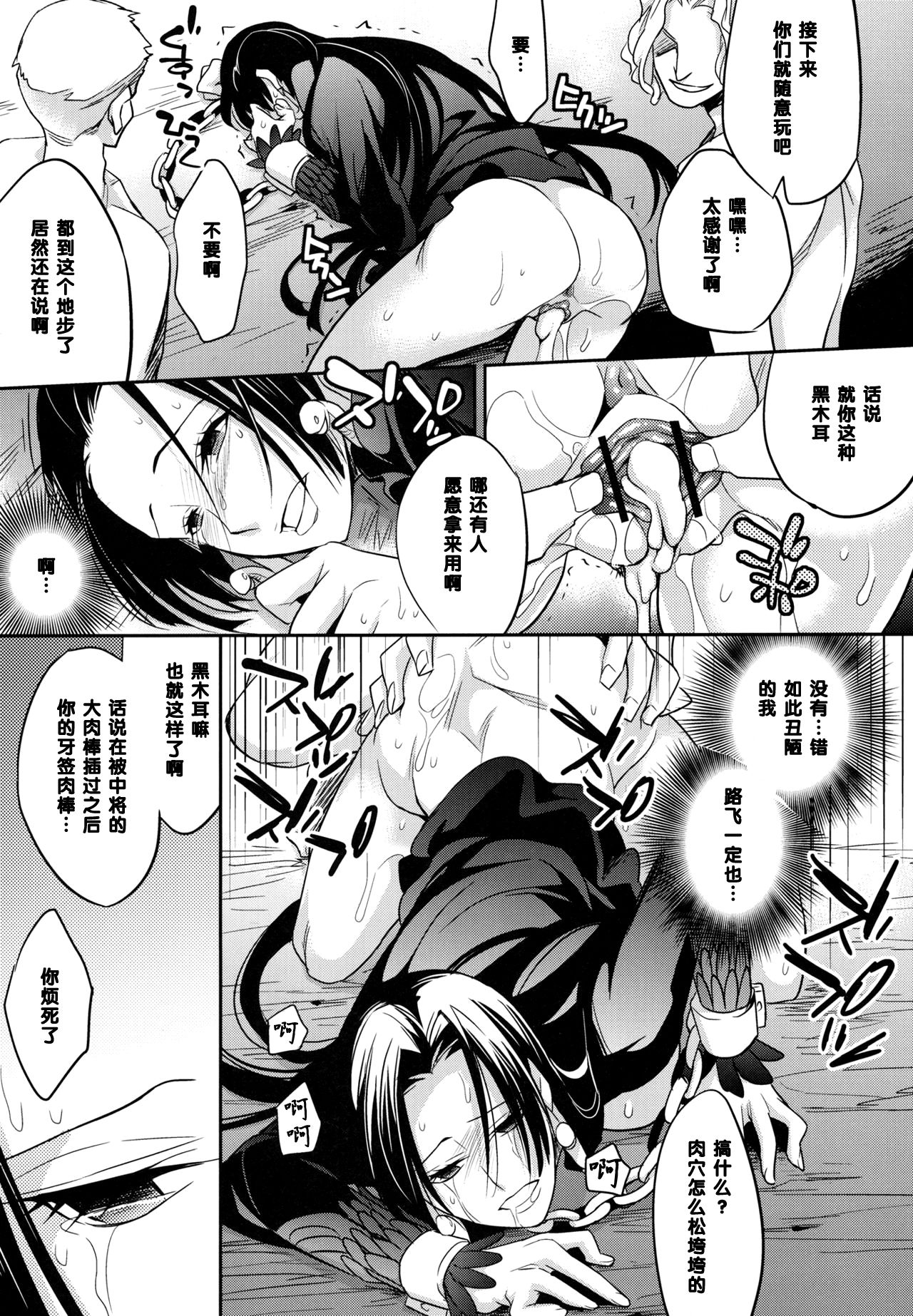 [日本漫画] (SC59) [Crazy9 (Ichitaka)] C9-05 Amai Doku (One Piece) [Chinese]  单本,强奸,巨乳大奶,单女,内射中出,束缚#[29P]-18