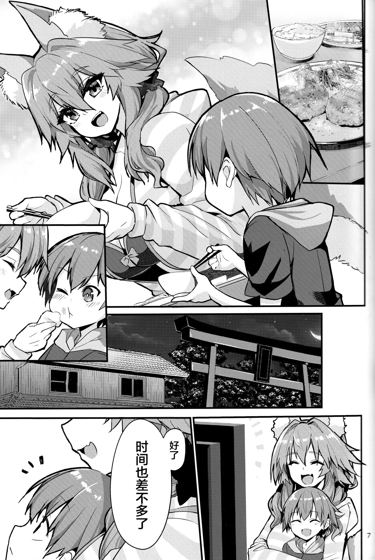 [日本漫画] (C99) [Yamitsuki Honpo (Wise Speak)] Ryousai Oneshota Tamamo-chan (Fate/EXTRA)   单本,正太控,巨乳大奶,单女,兽耳,单男,毛茸茸#[25P]-6
