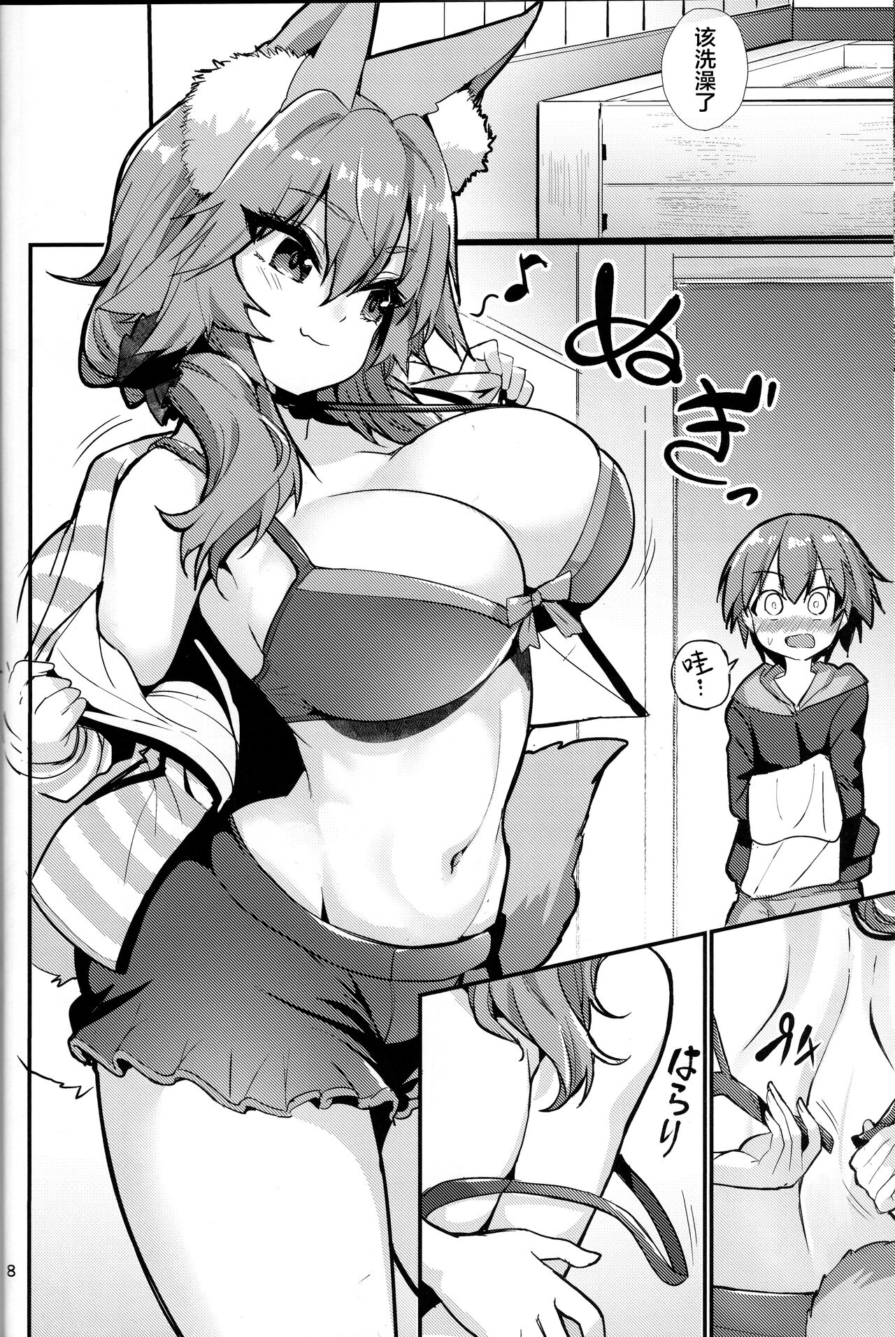 [日本漫画] (C99) [Yamitsuki Honpo (Wise Speak)] Ryousai Oneshota Tamamo-chan (Fate/EXTRA)   单本,正太控,巨乳大奶,单女,兽耳,单男,毛茸茸#[25P]-7